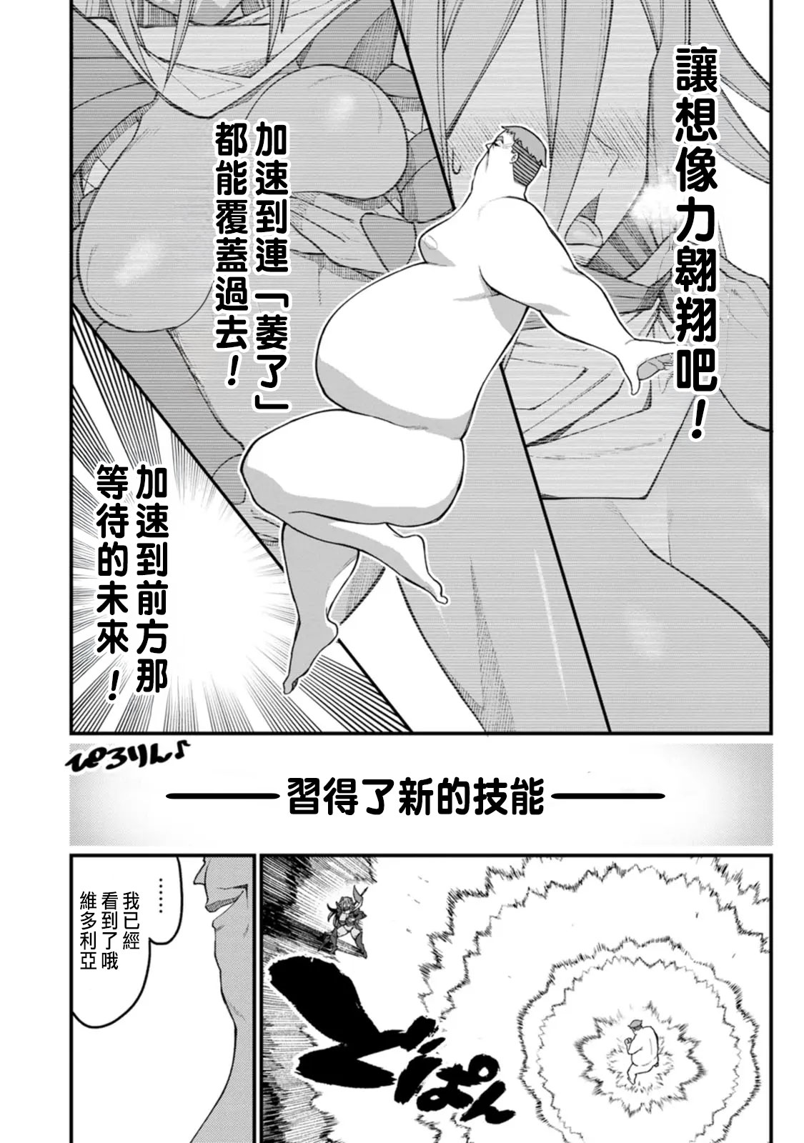 Manga Page 292