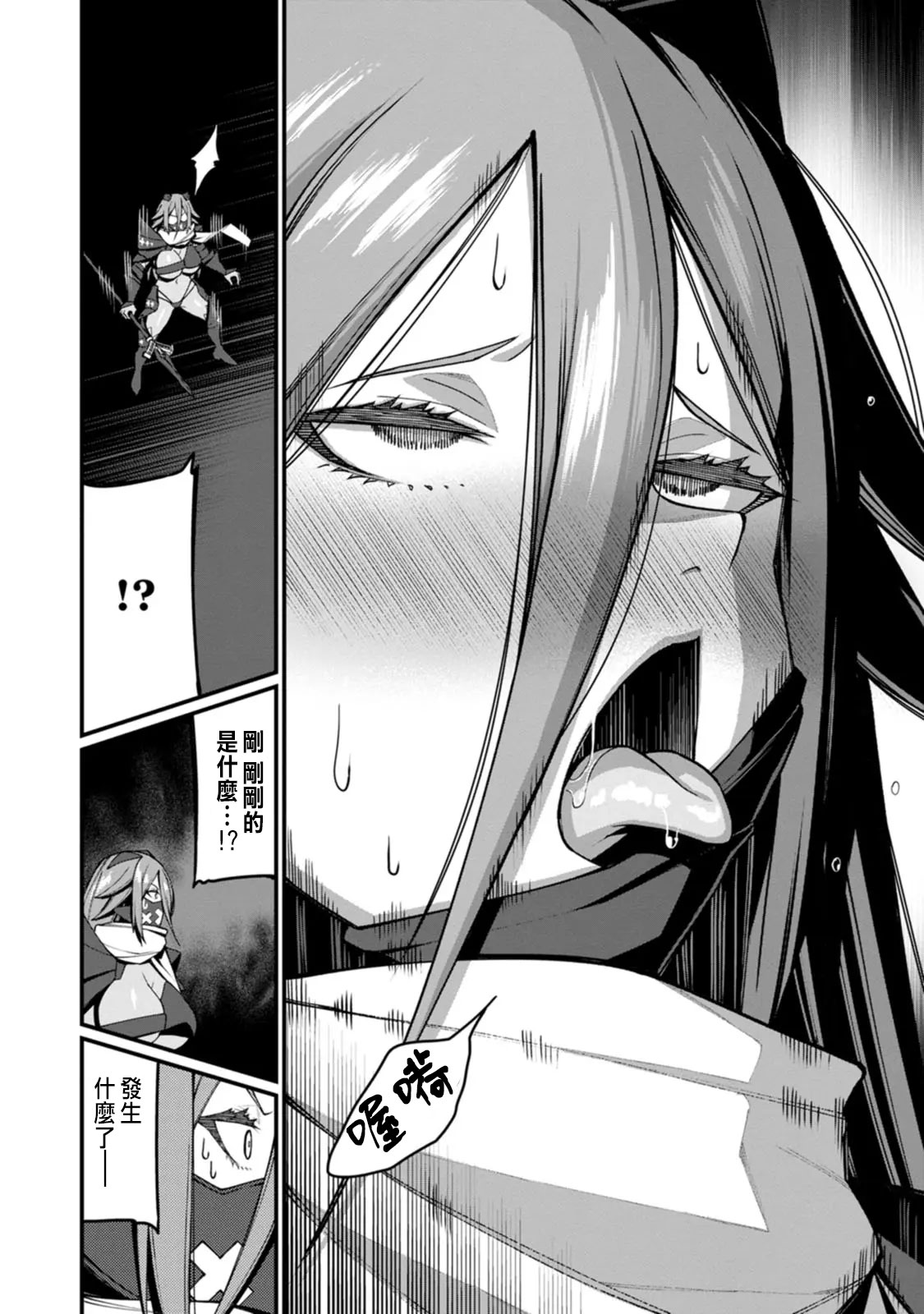 Manga Page 294