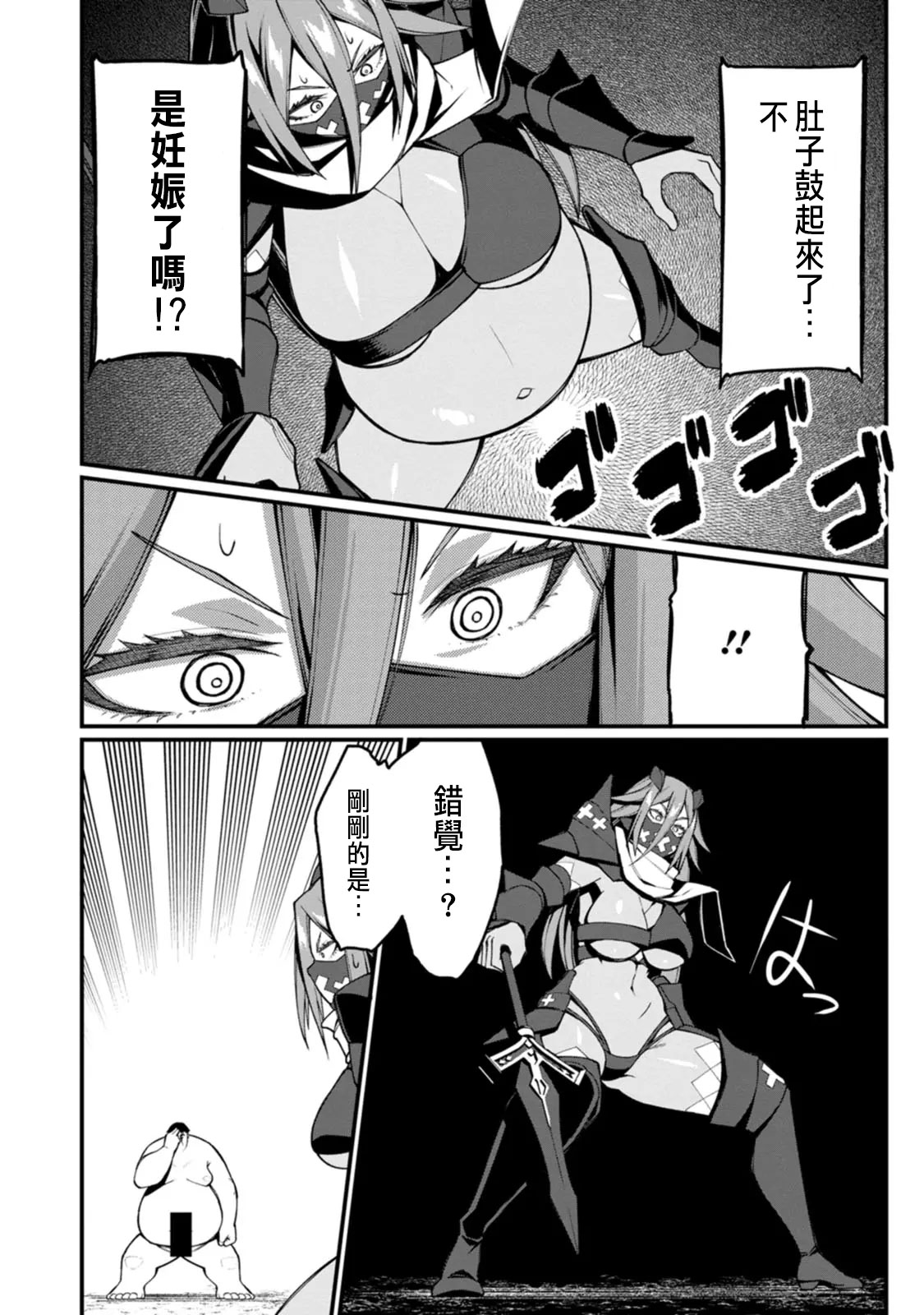 Manga Page 296