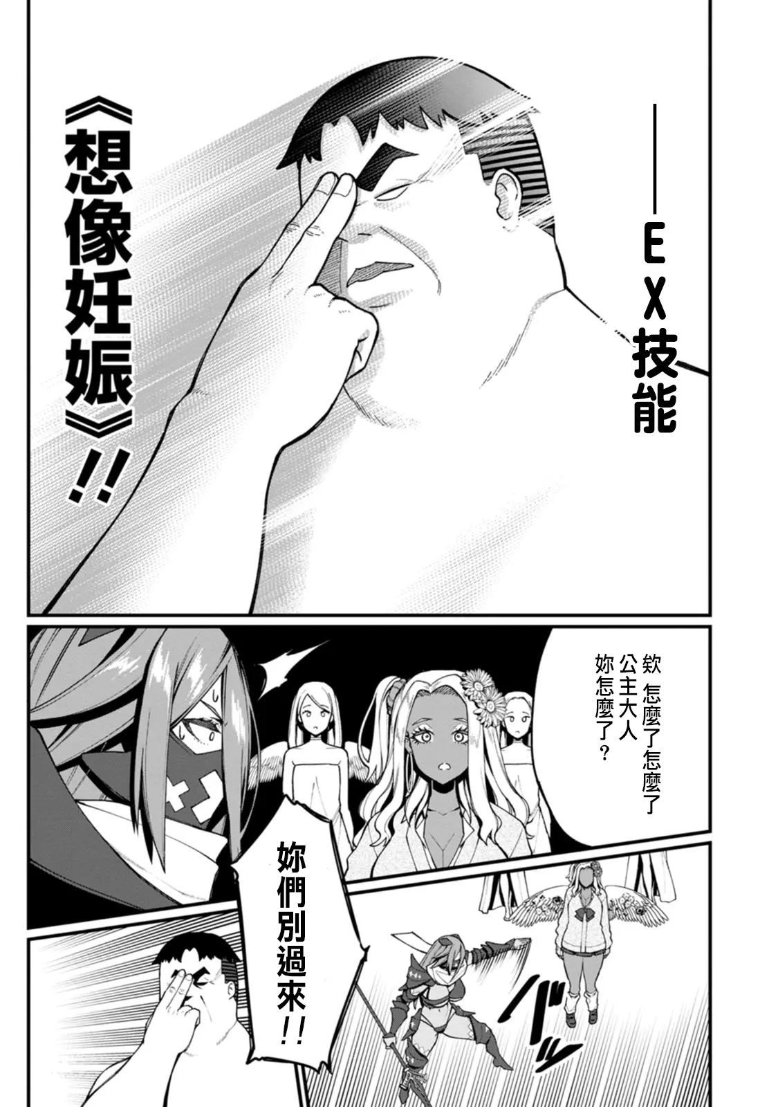 Manga Page 297