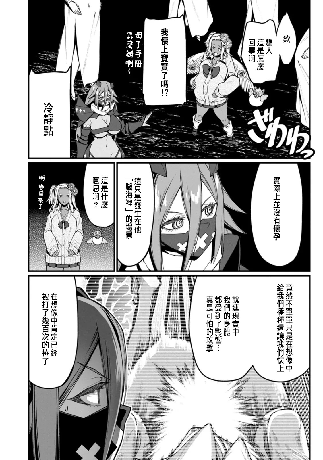 Manga Page 299