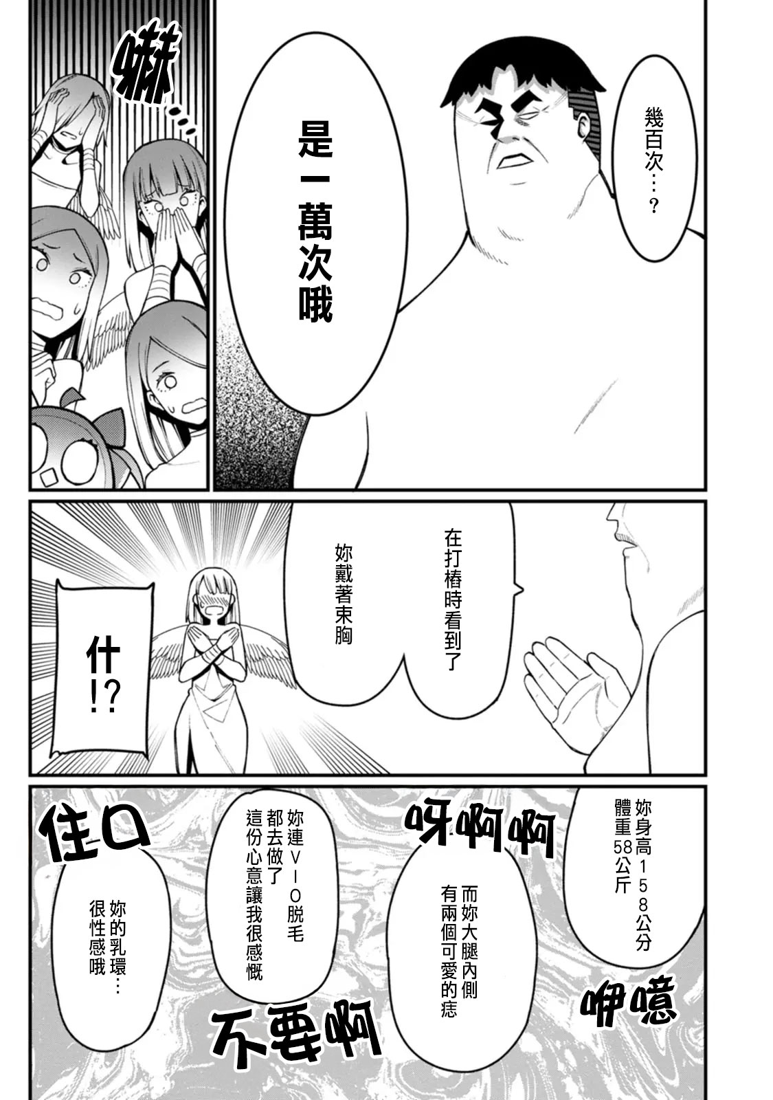 Manga Page 300