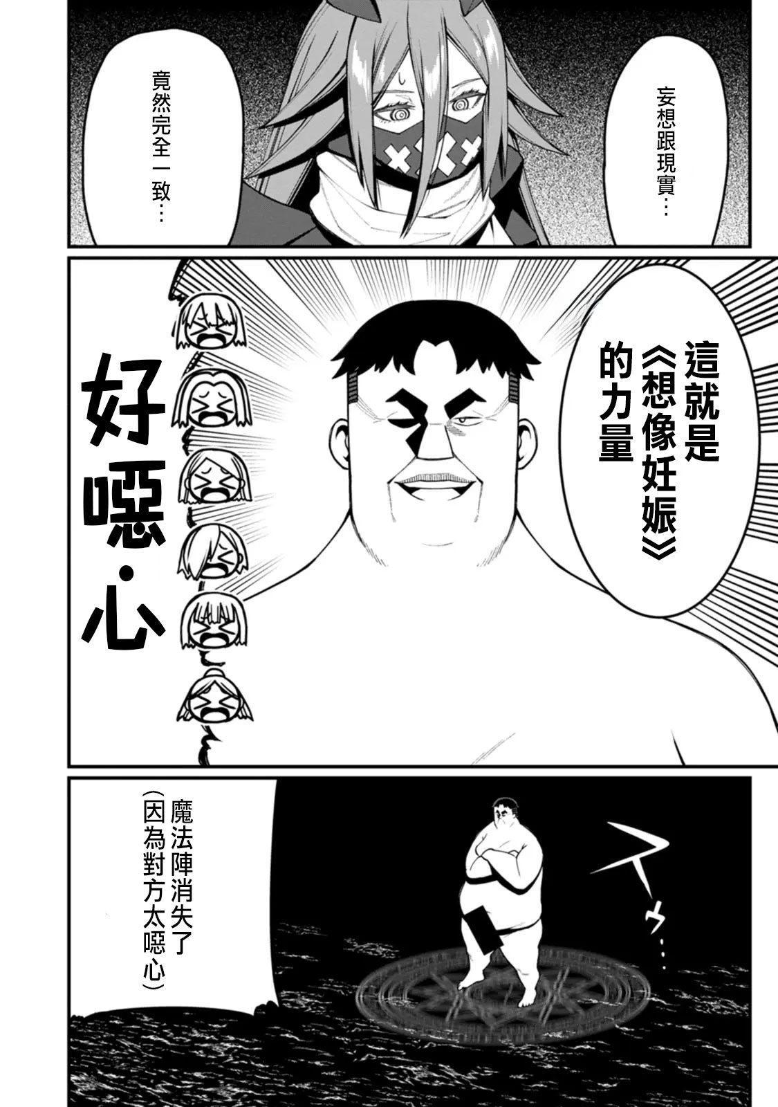 Manga Page 301