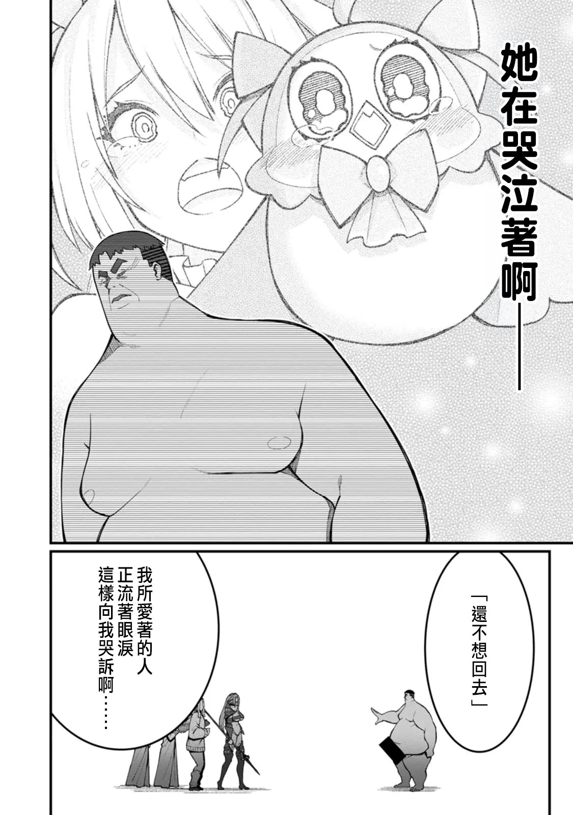 Manga Page 303