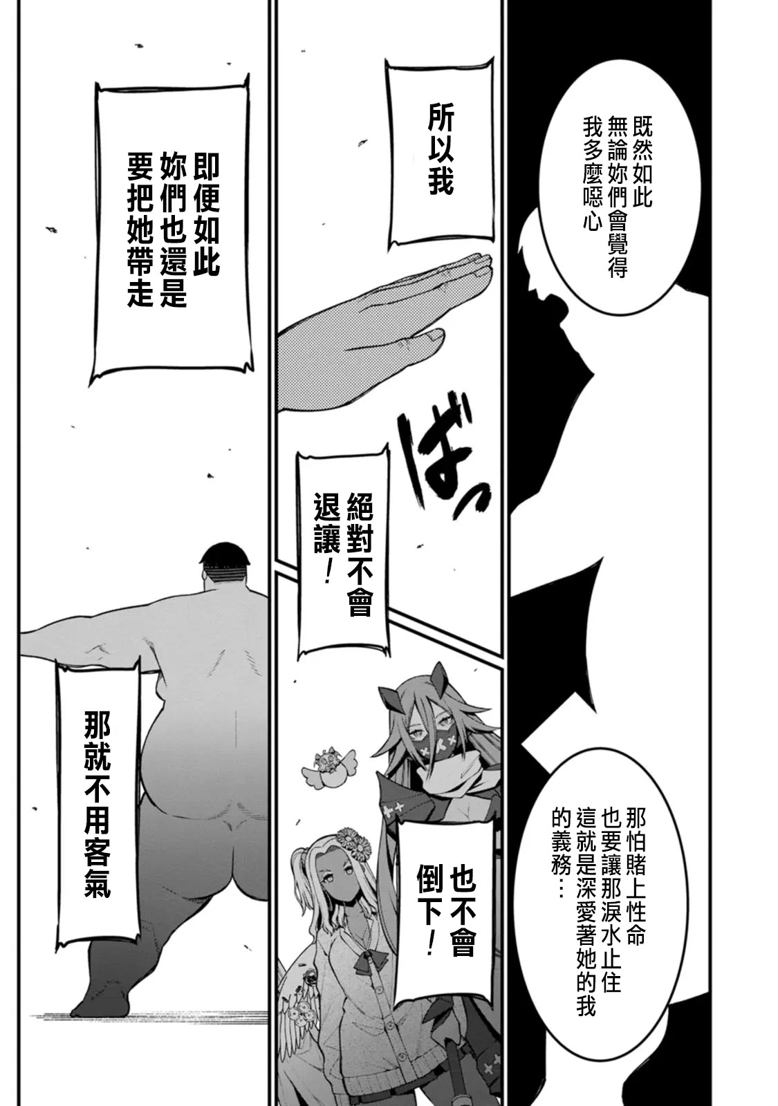 Manga Page 304