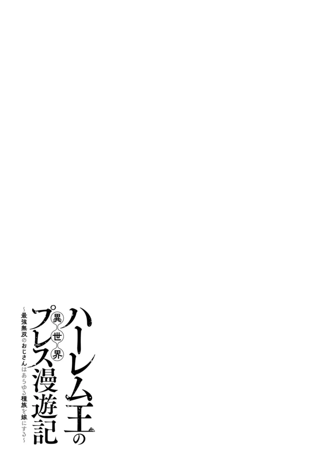 Manga Page 306
