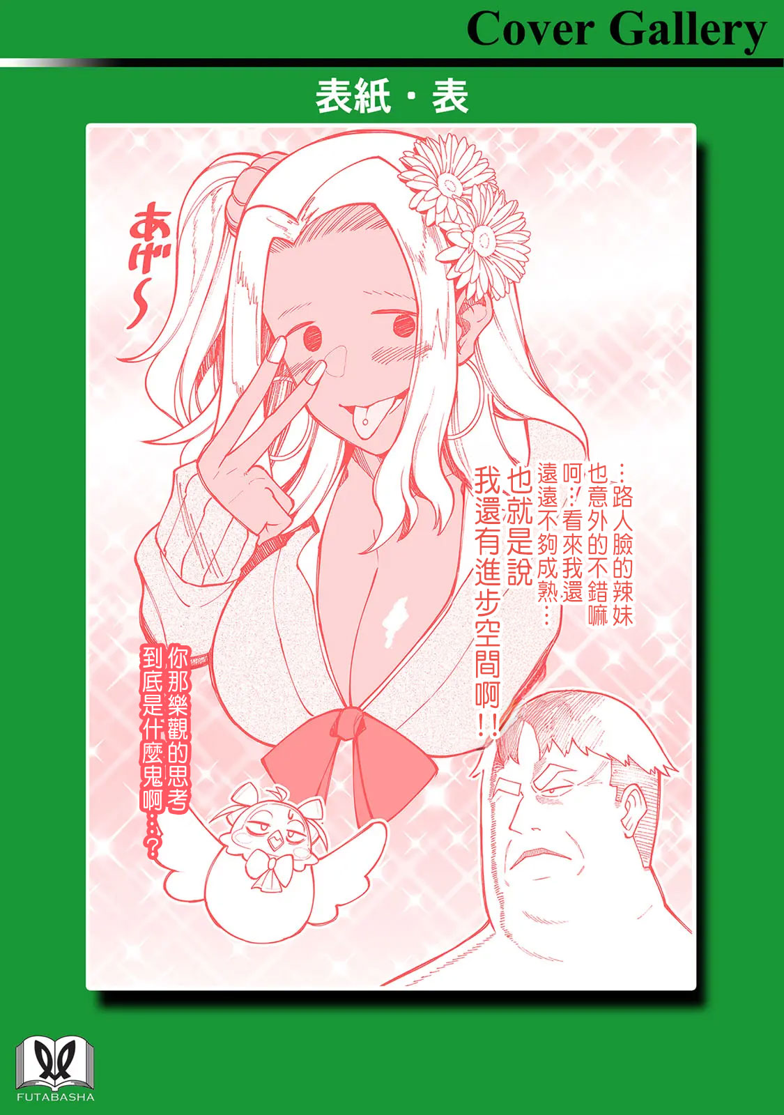 Manga Page 308