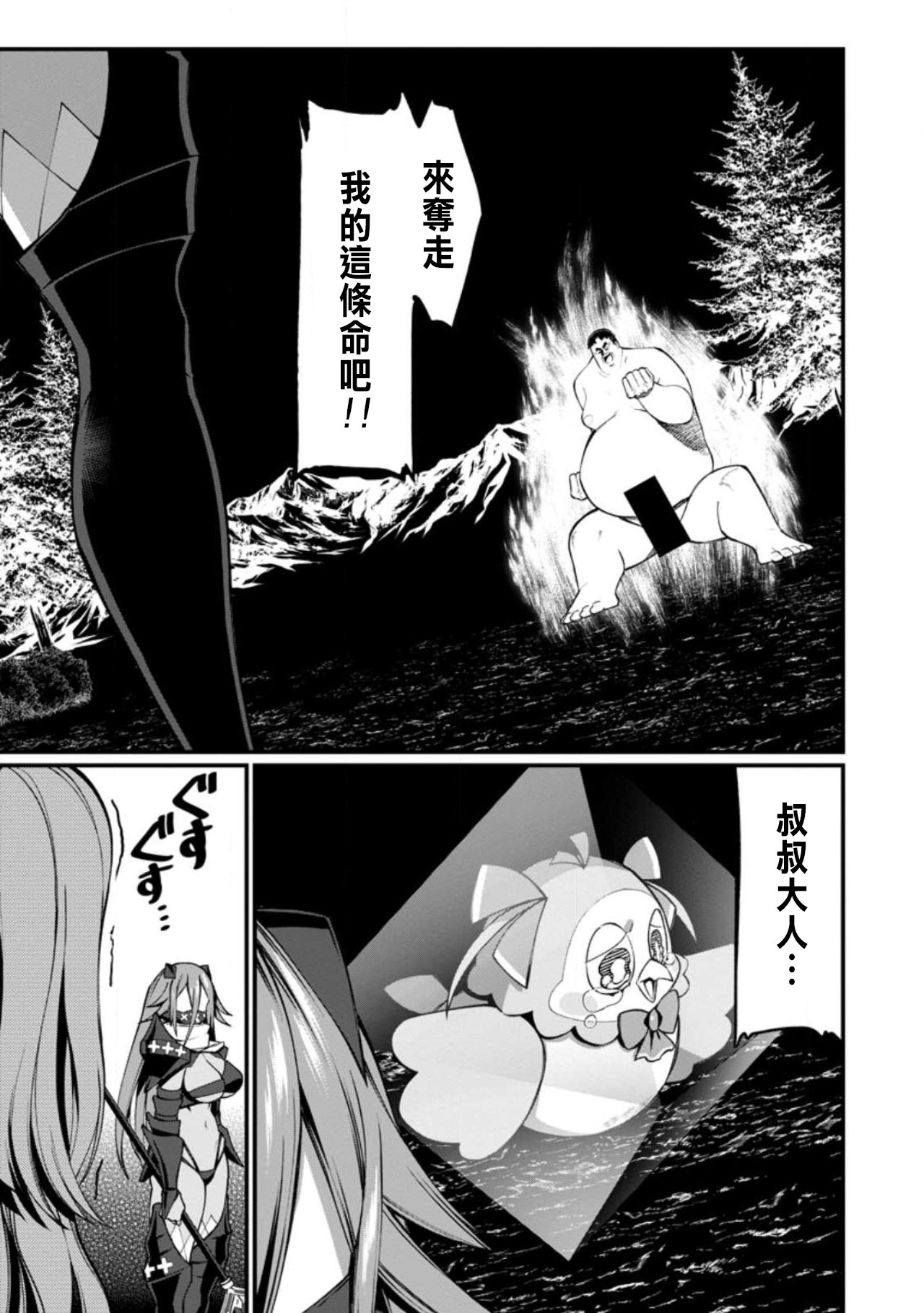 Manga Page 309