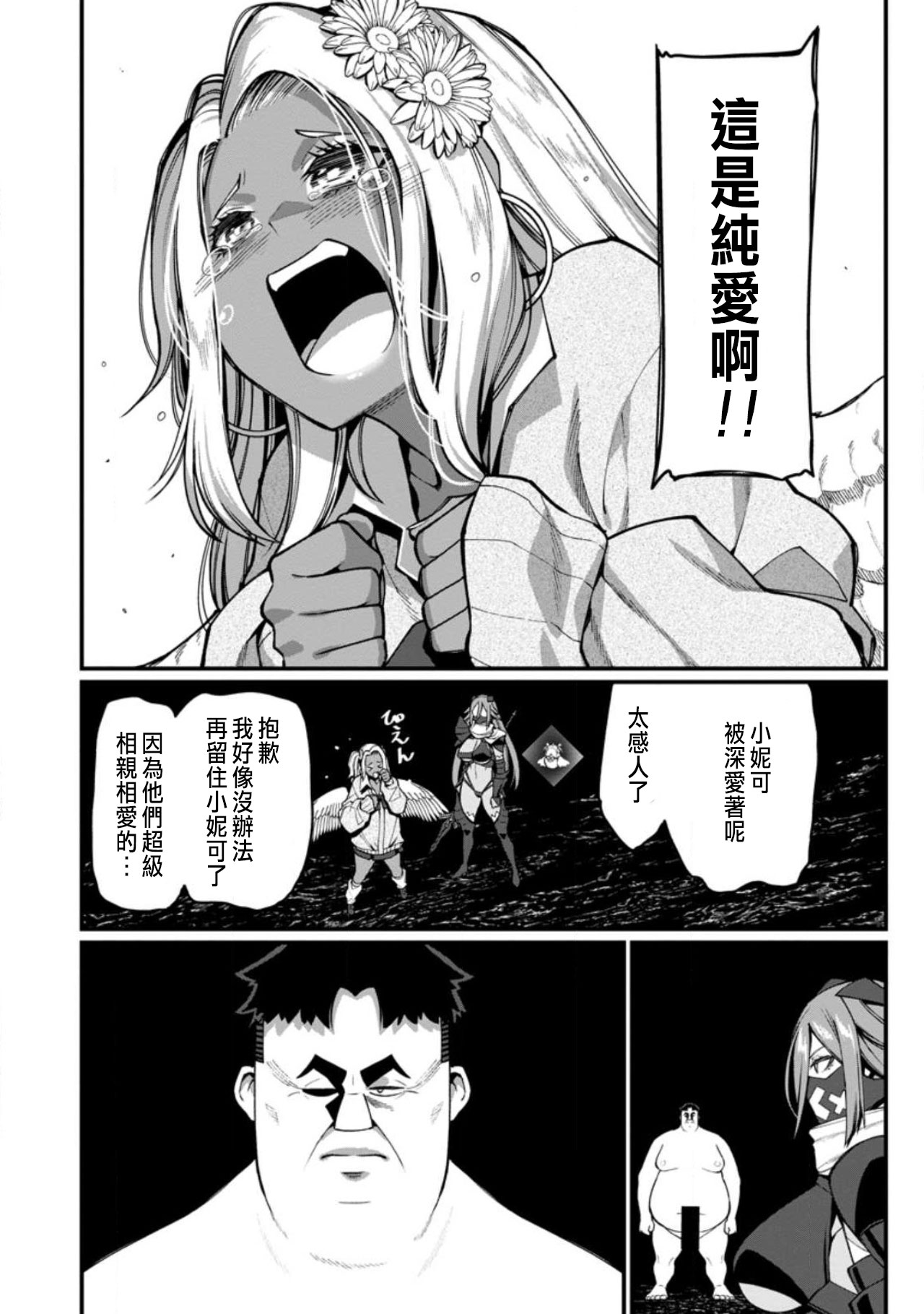 Manga Page 310