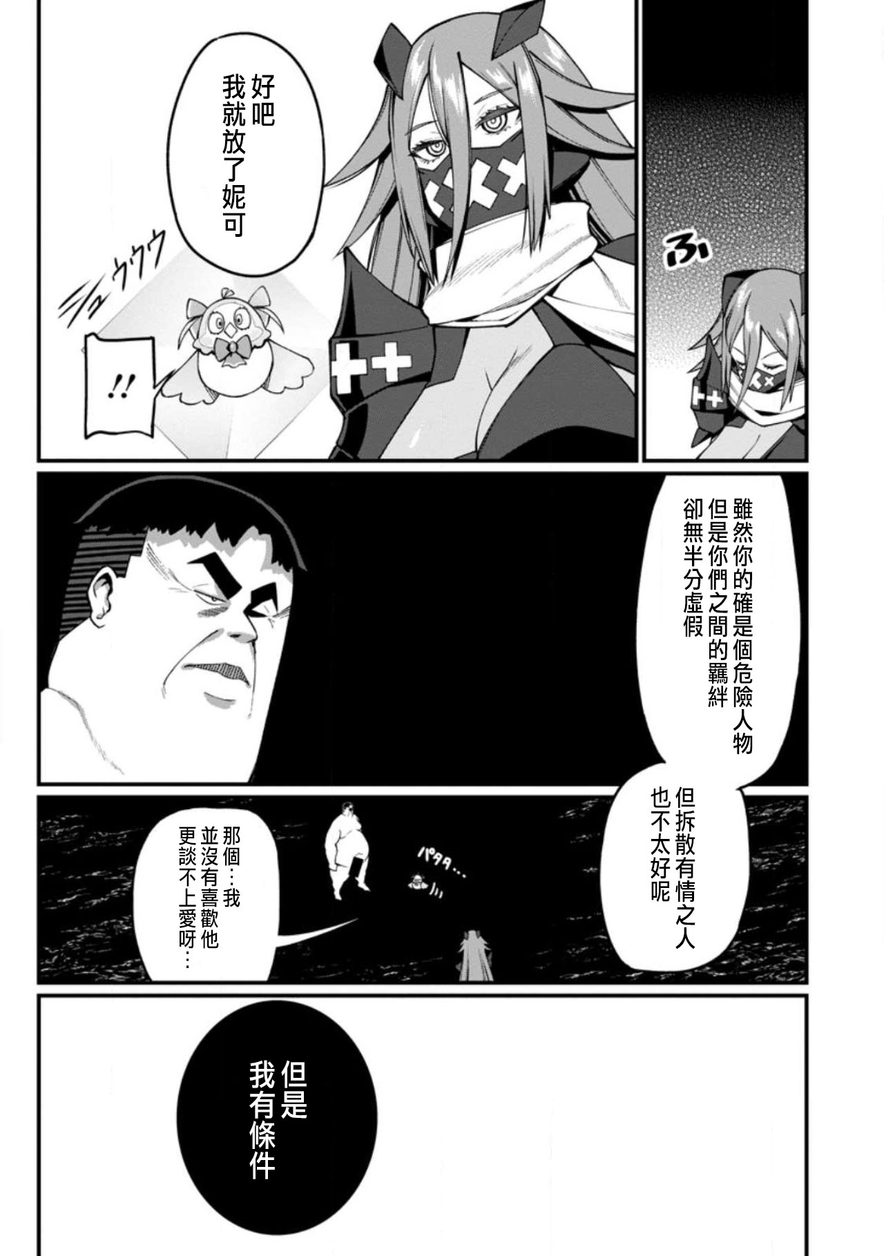 Manga Page 311