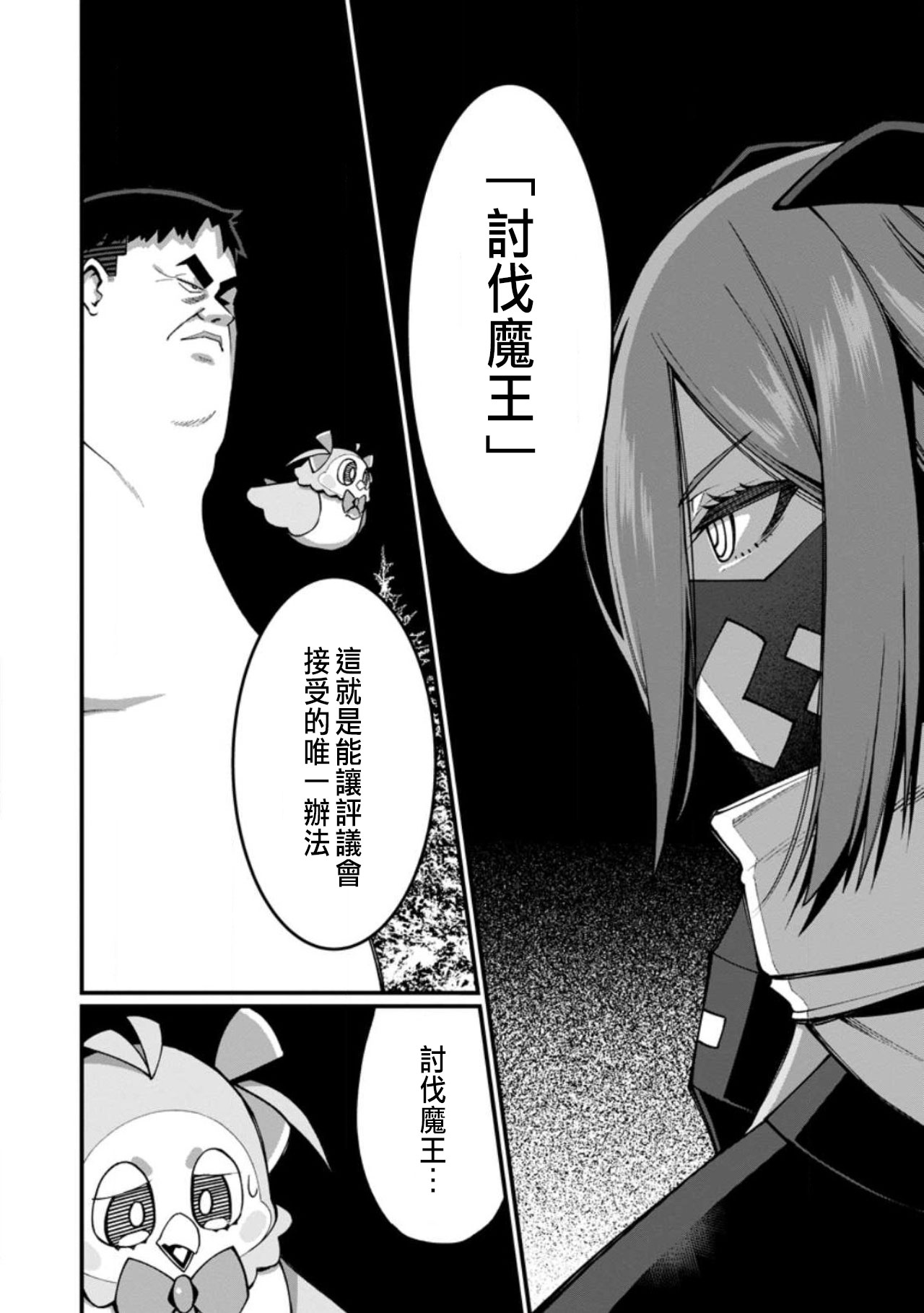 Manga Page 312