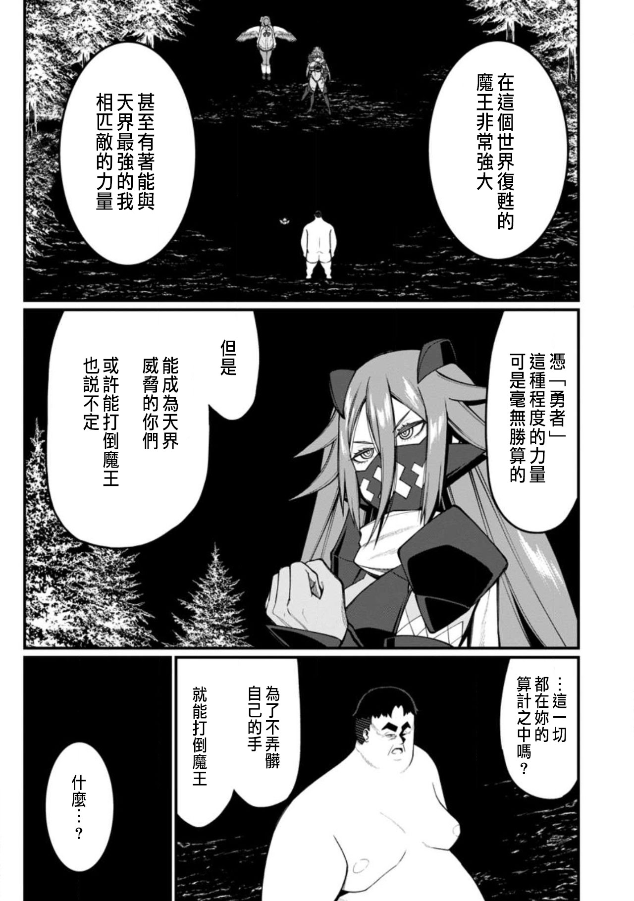 Manga Page 313