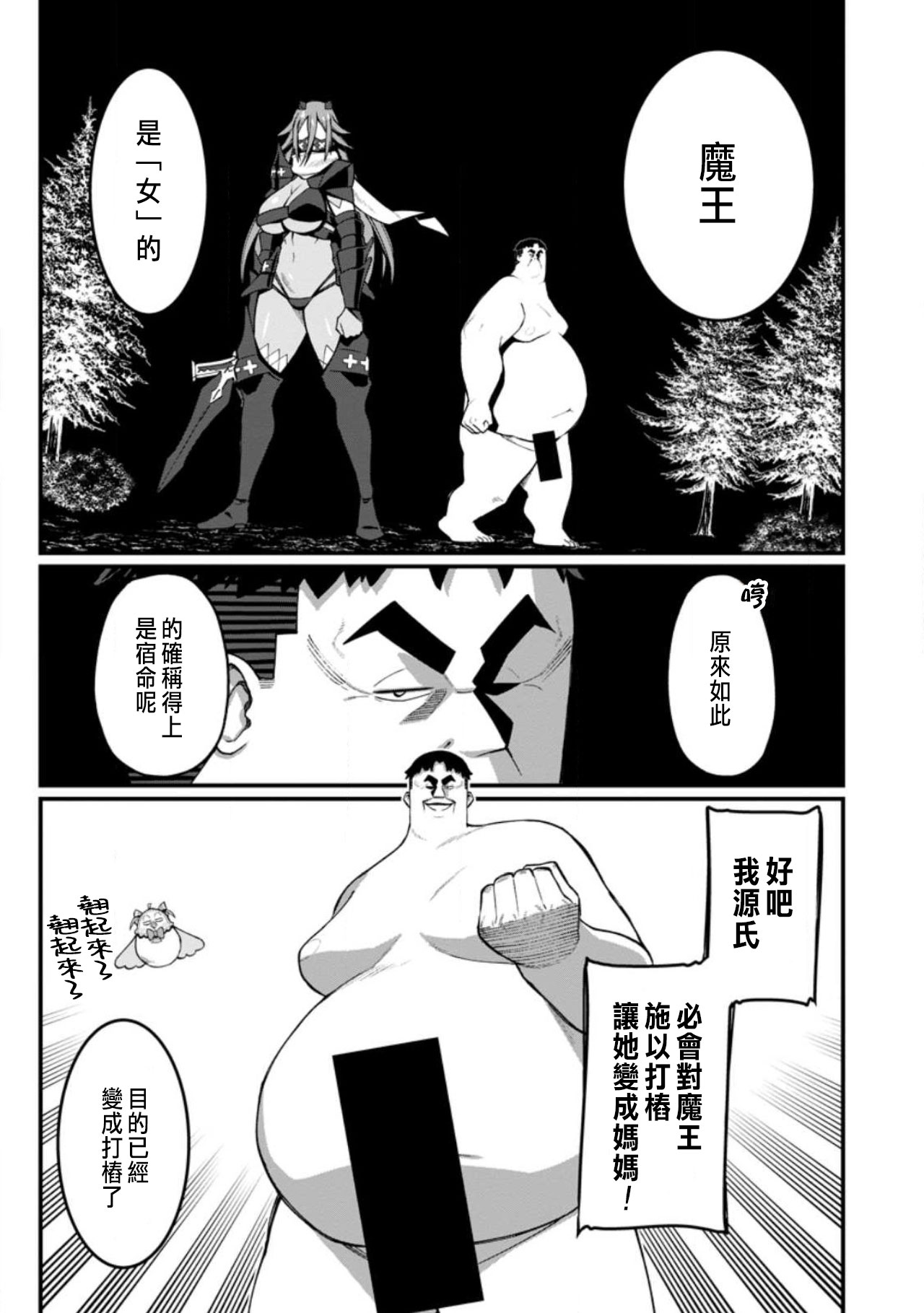 Manga Page 315