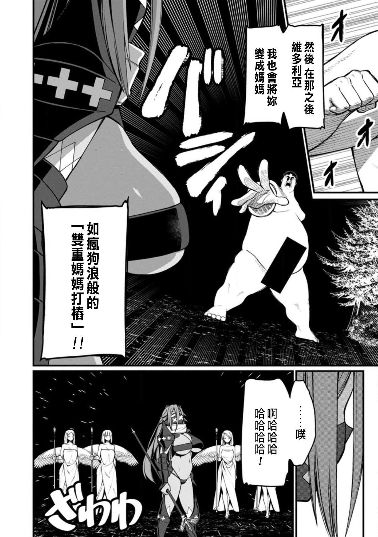 Manga Page 316