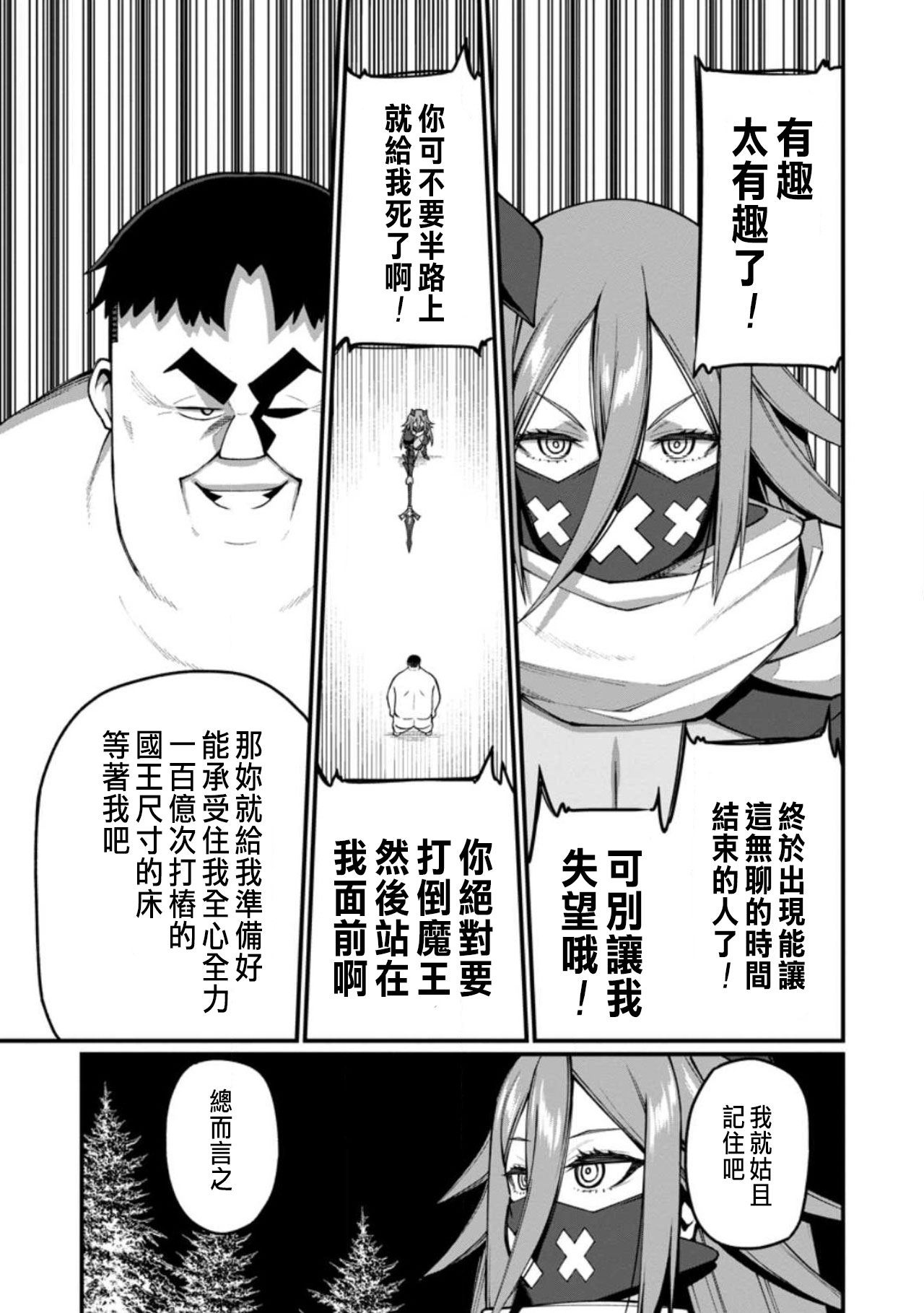 Manga Page 317