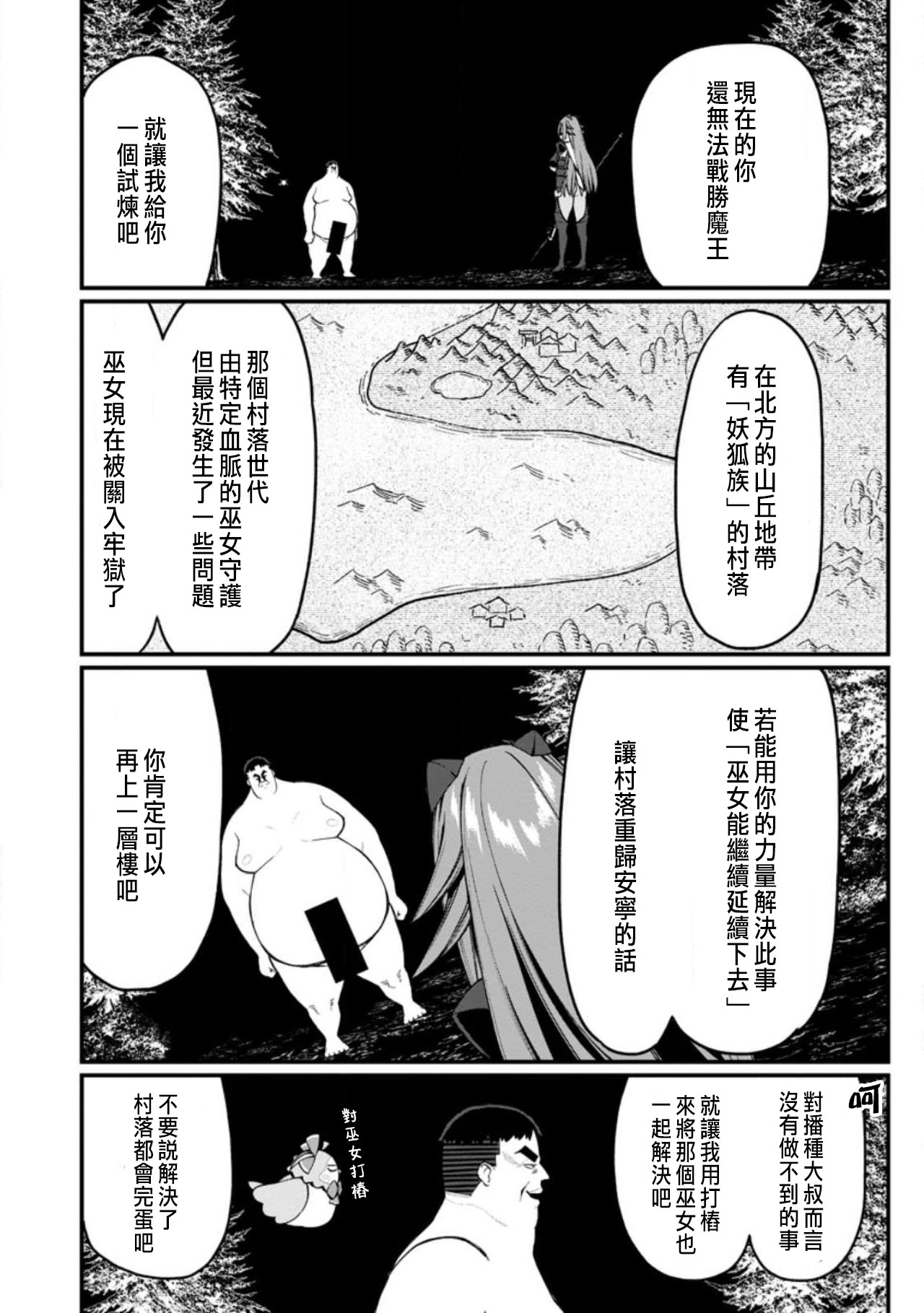 Manga Page 318
