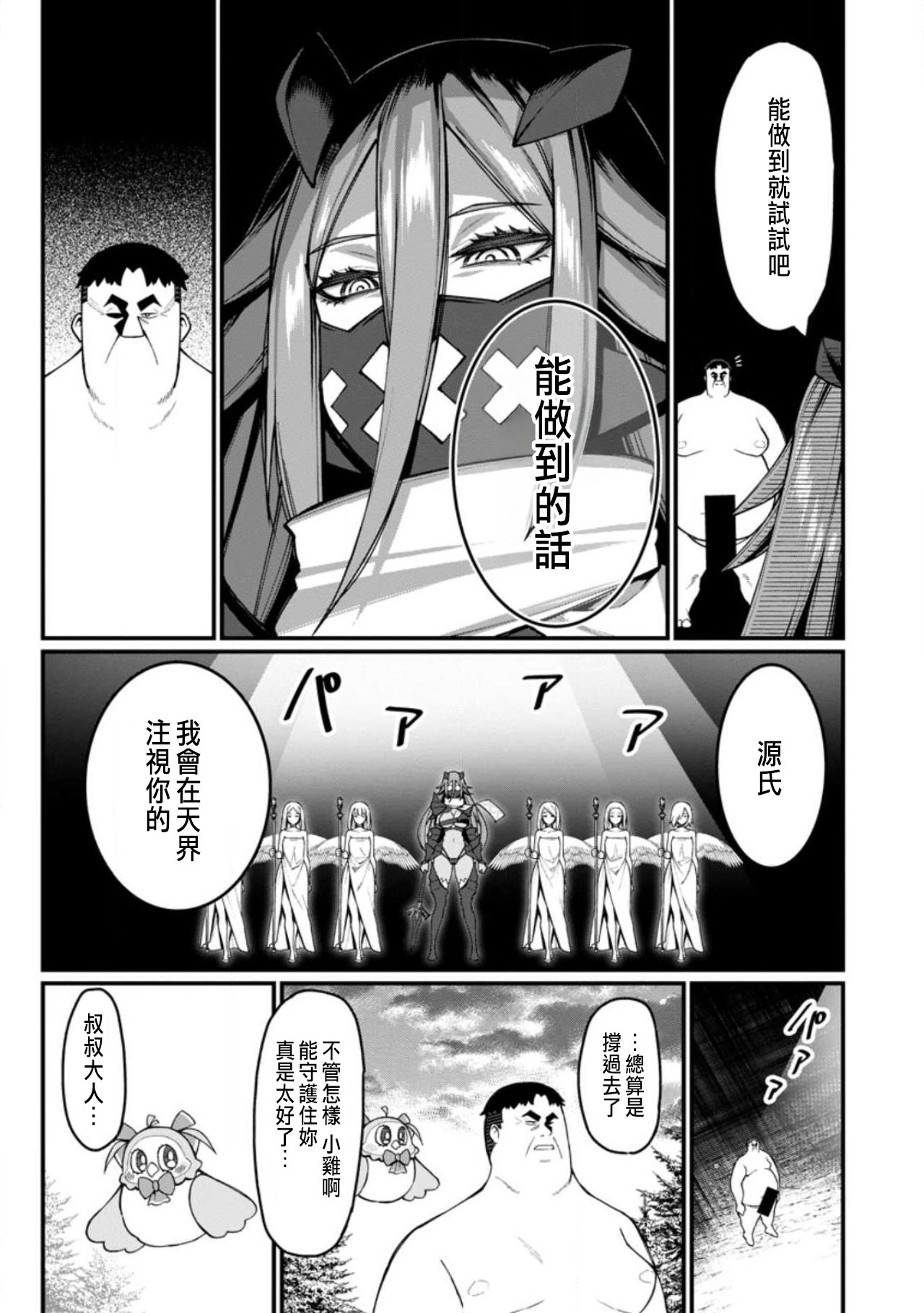 Manga Page 319