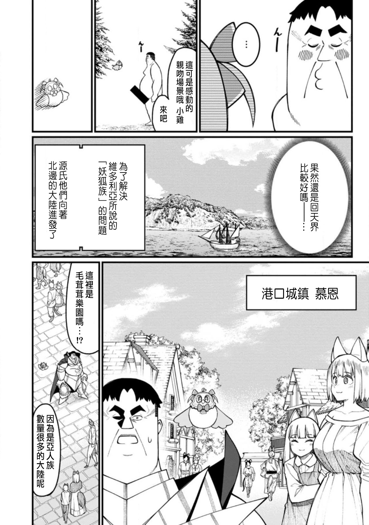 Manga Page 320
