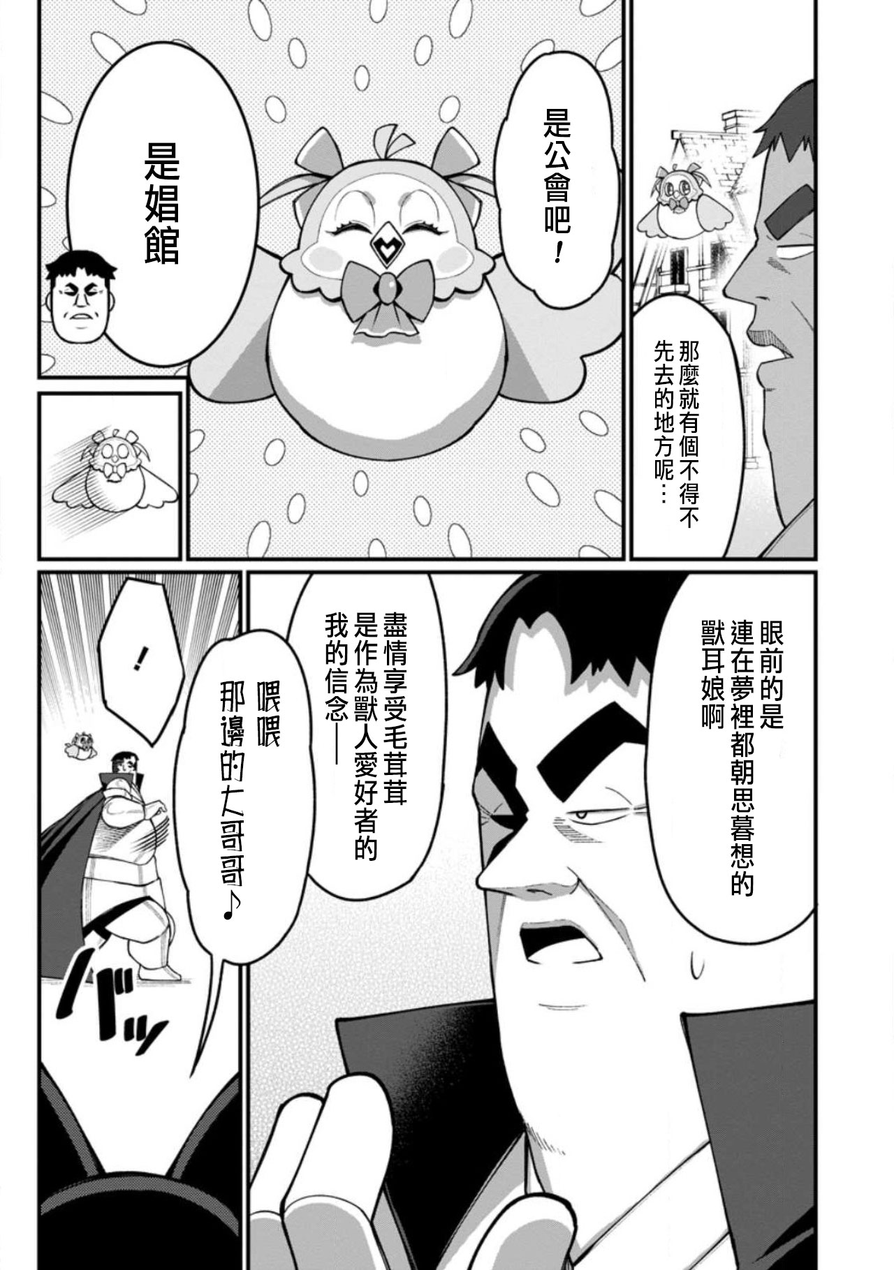 Manga Page 321