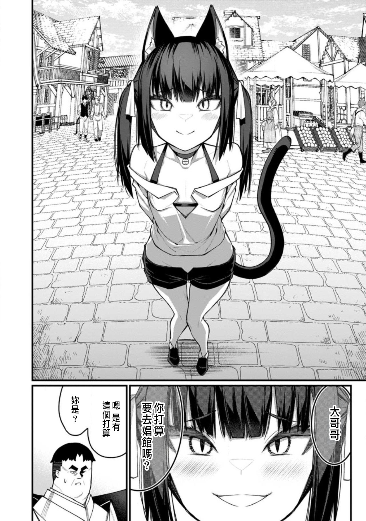 Manga Page 322
