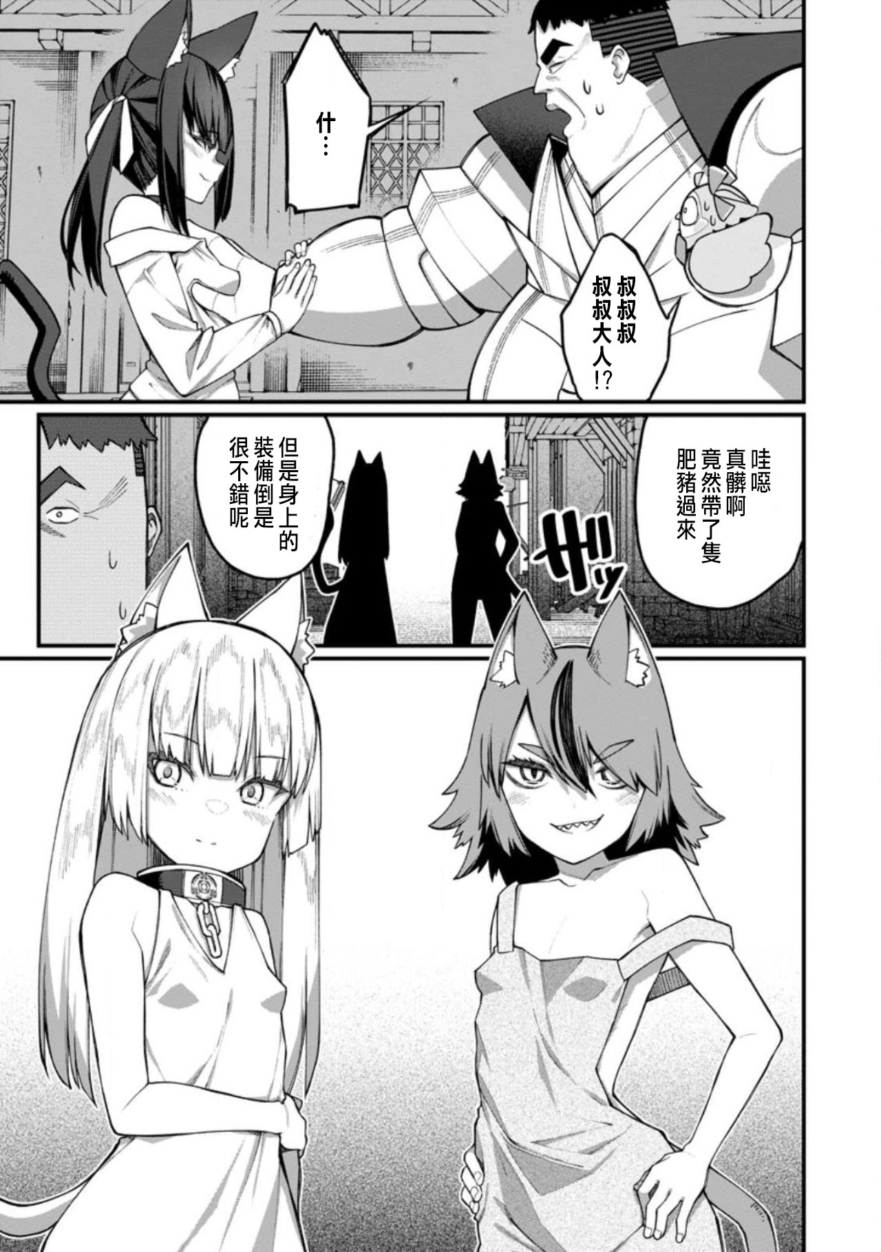 Manga Page 325