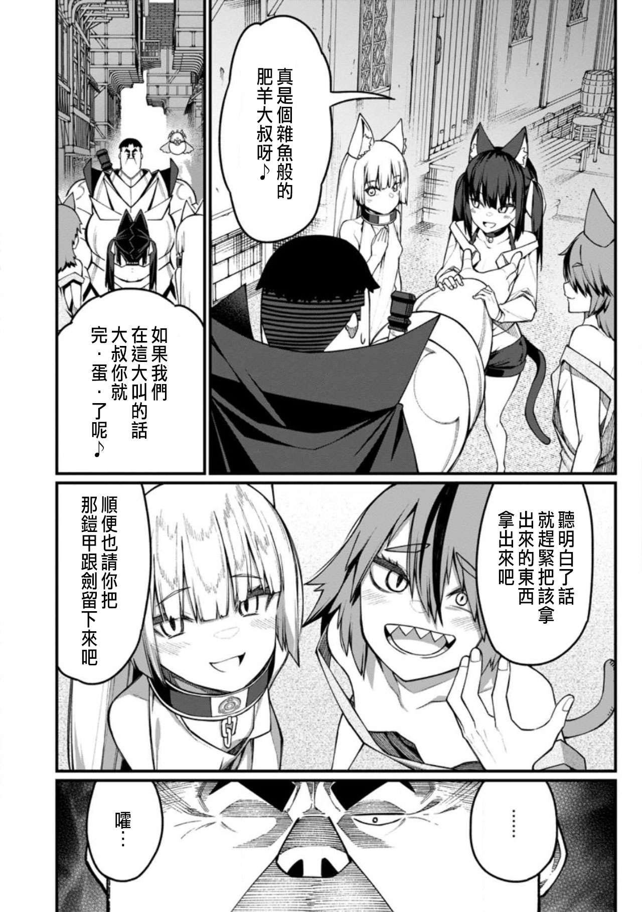 Manga Page 326