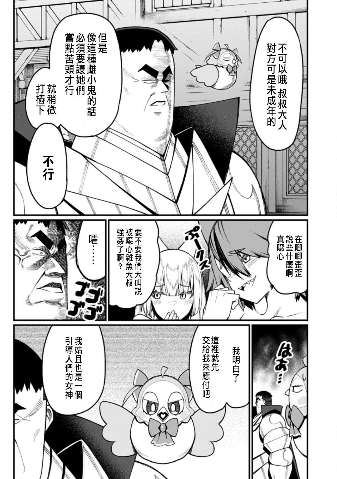 Manga Page 327