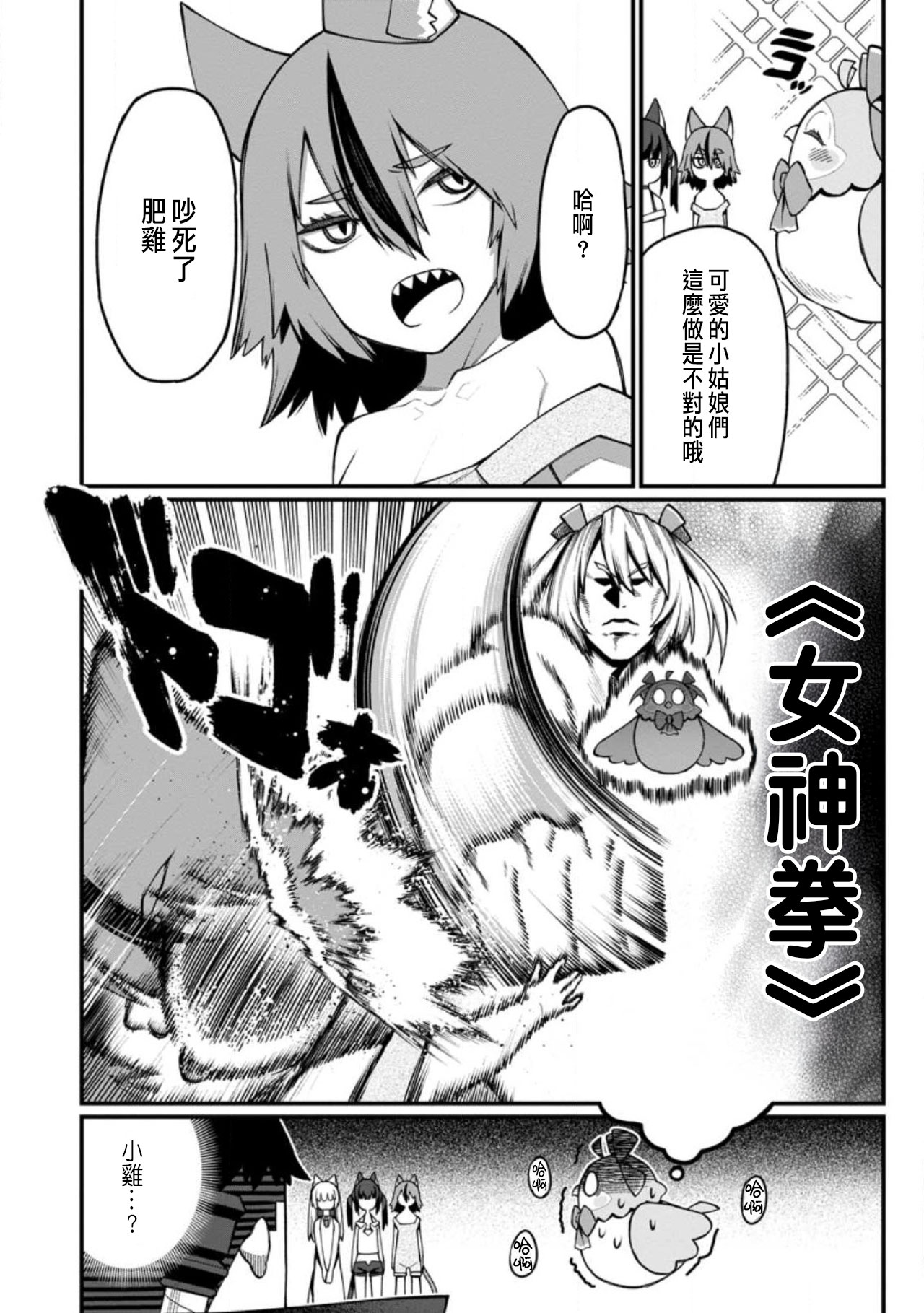 Manga Page 328