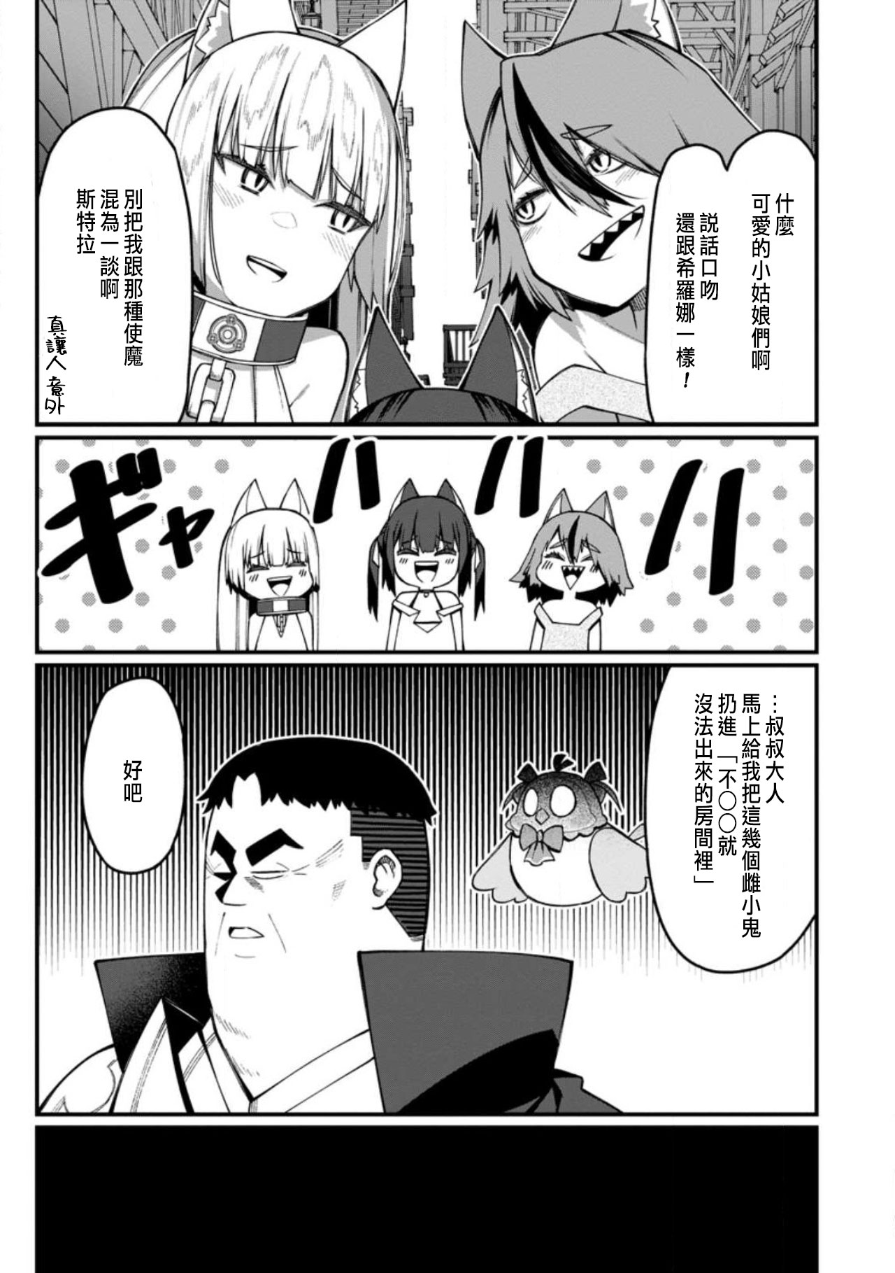 Manga Page 329