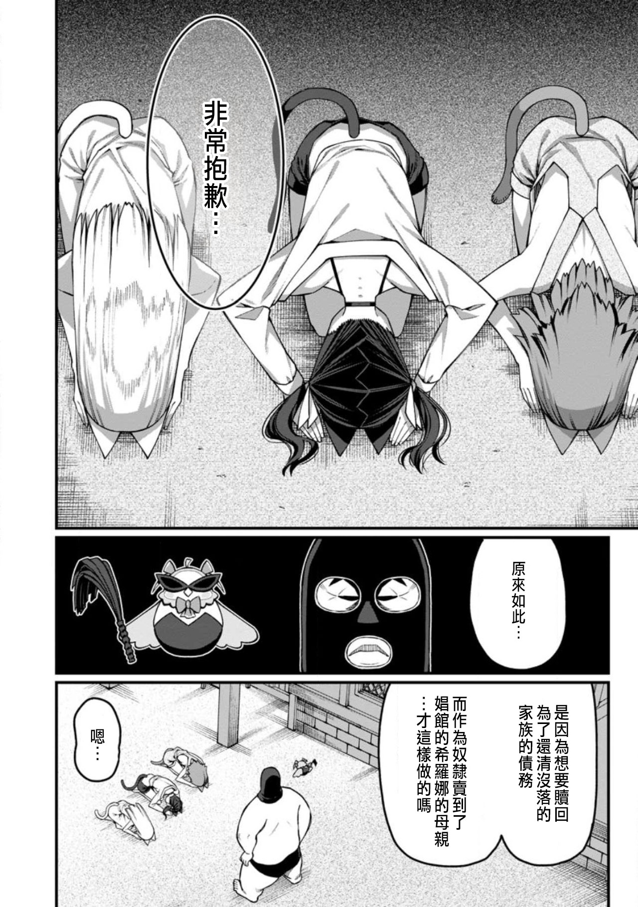 Manga Page 330