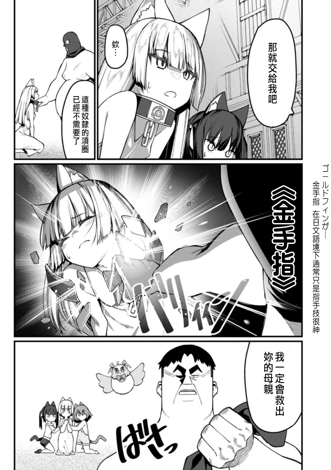Manga Page 331
