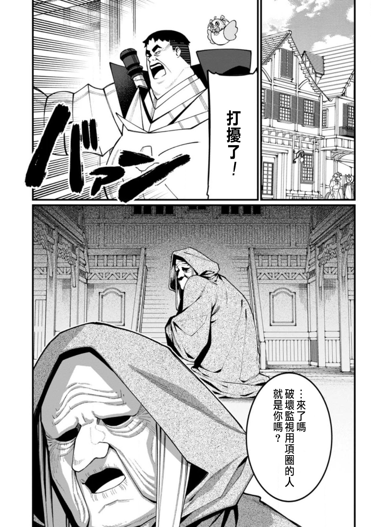 Manga Page 332