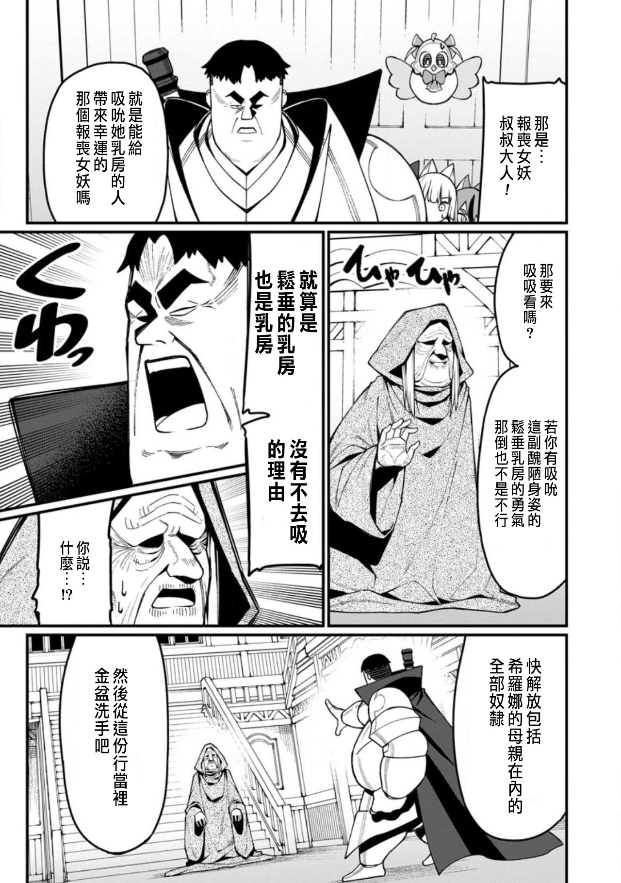 Manga Page 333