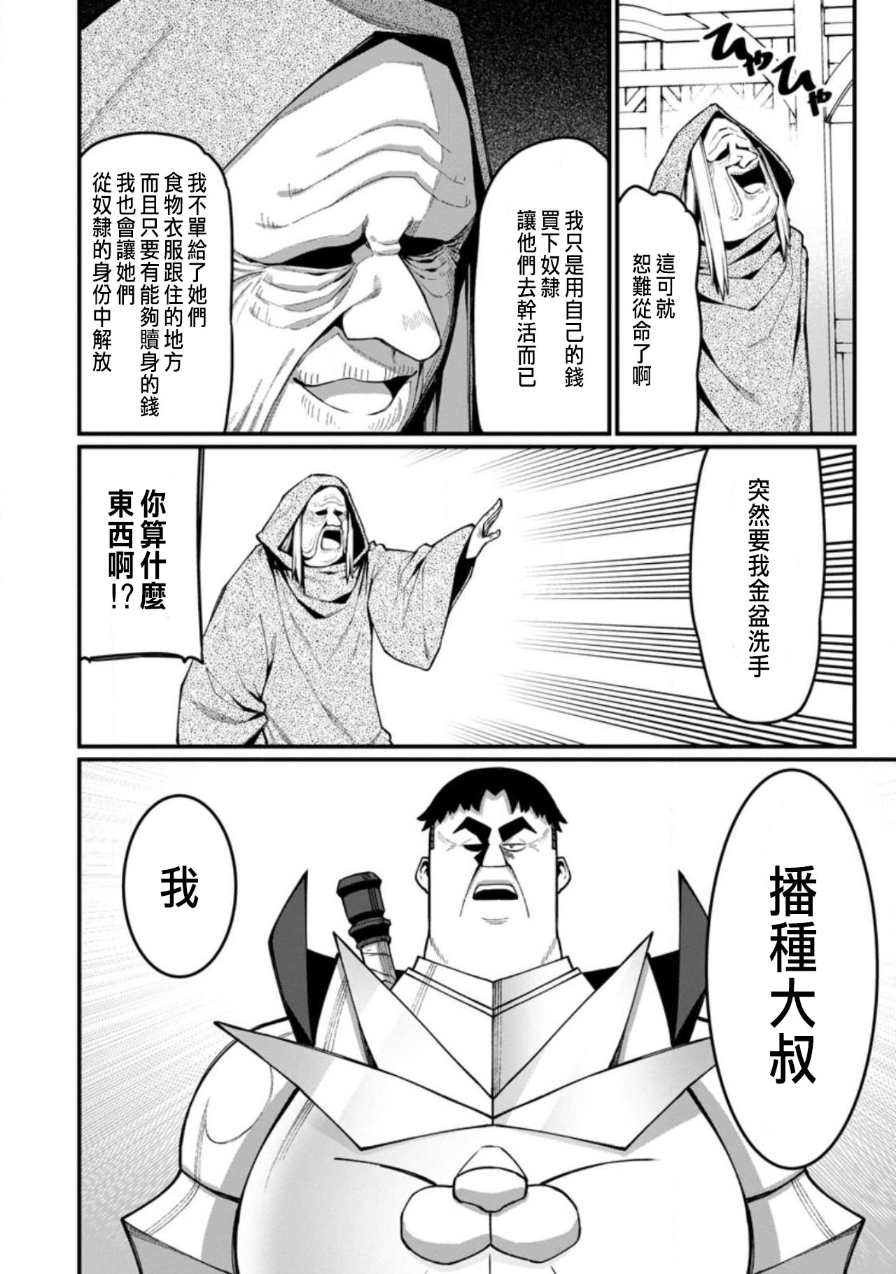 Manga Page 334