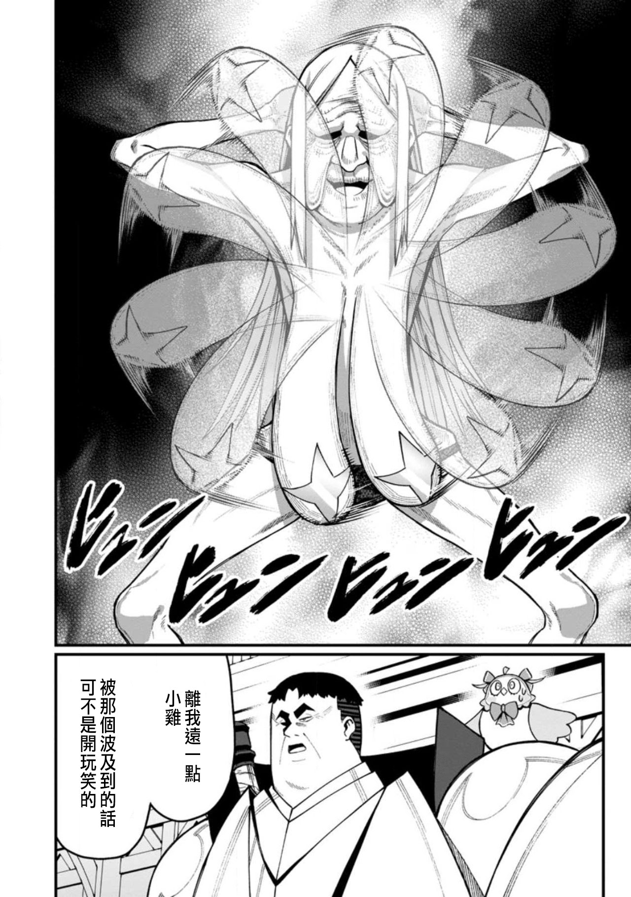 Manga Page 336