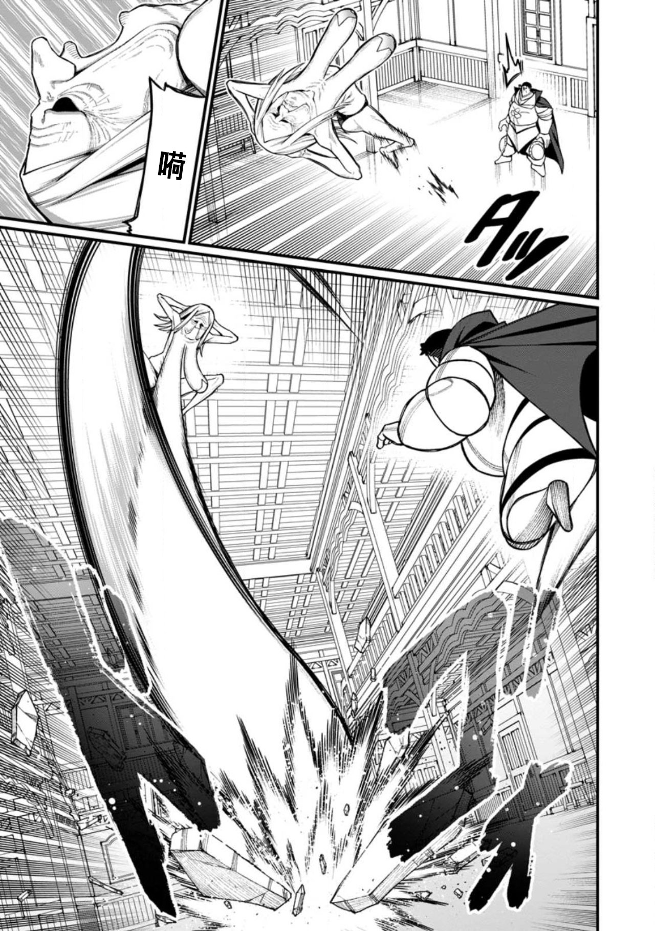Manga Page 337