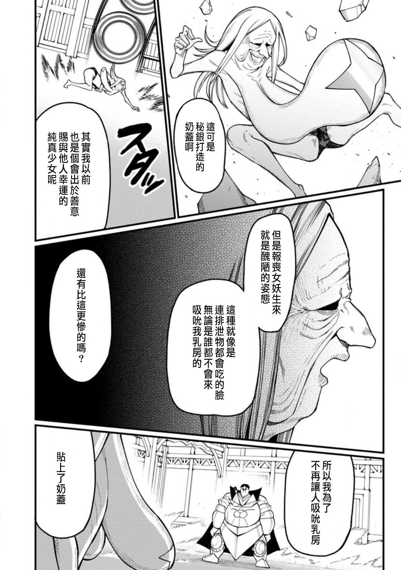 Manga Page 338