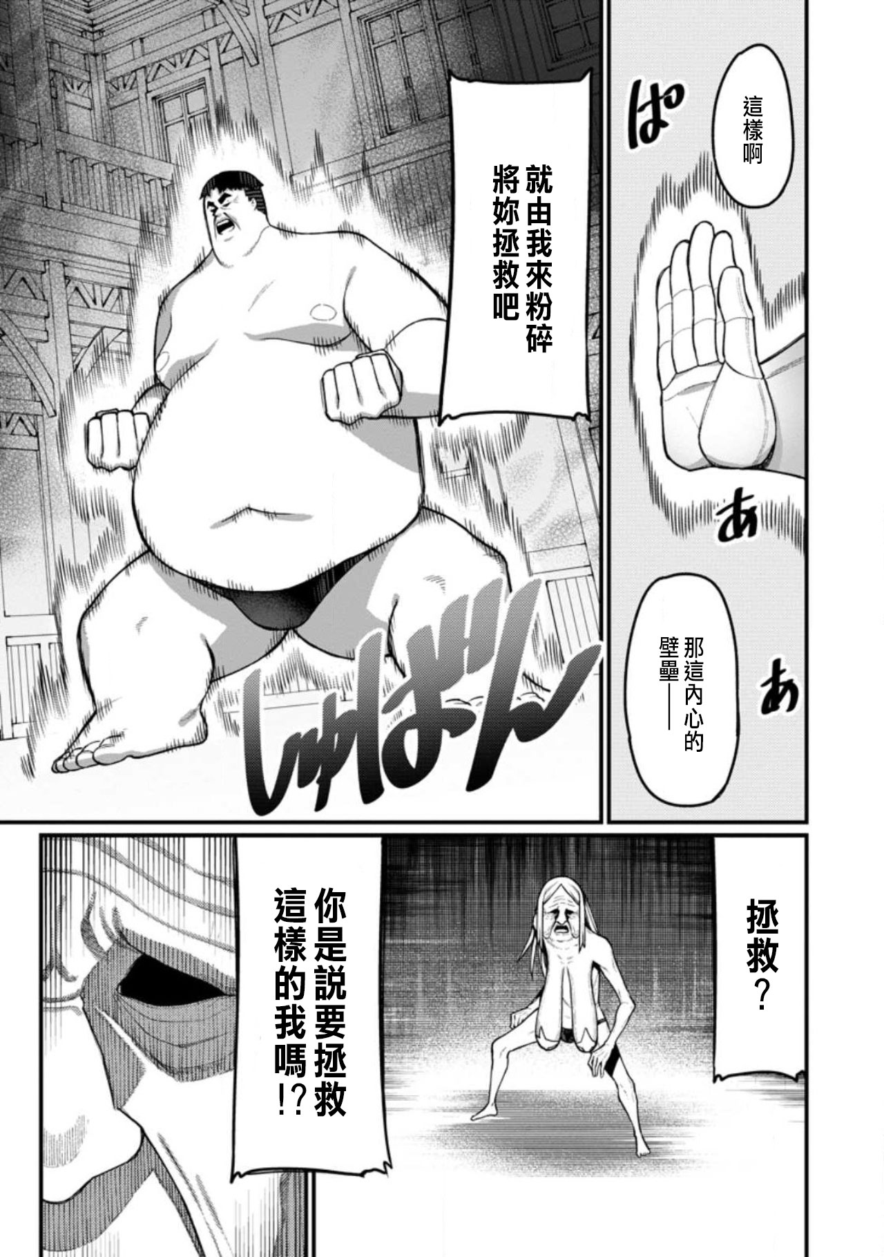 Manga Page 339