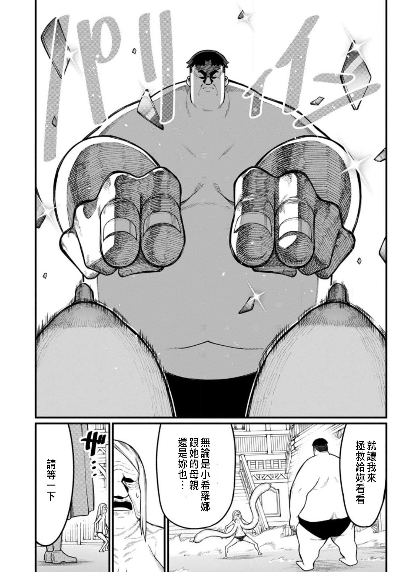 Manga Page 342