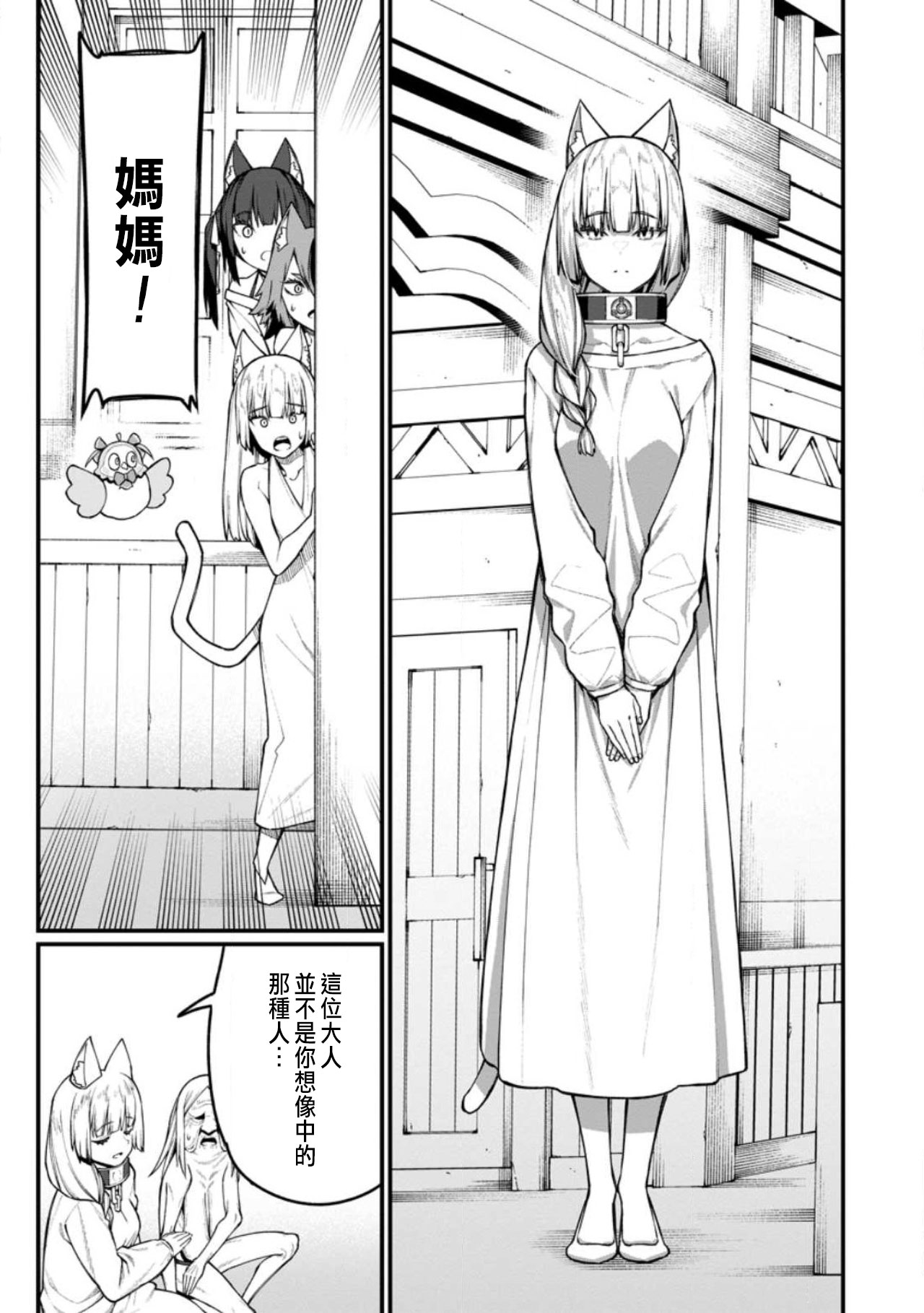 Manga Page 343