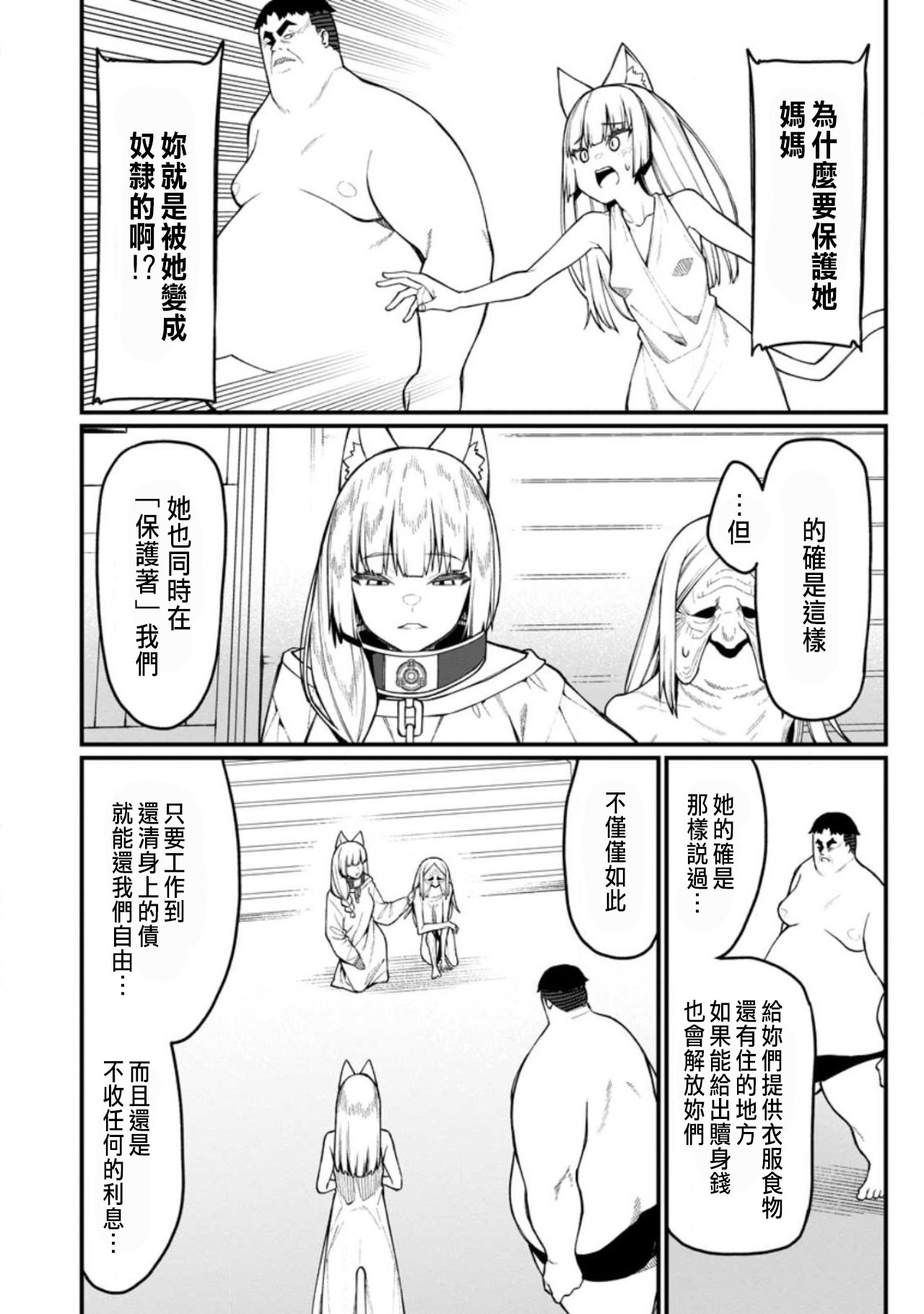 Manga Page 344
