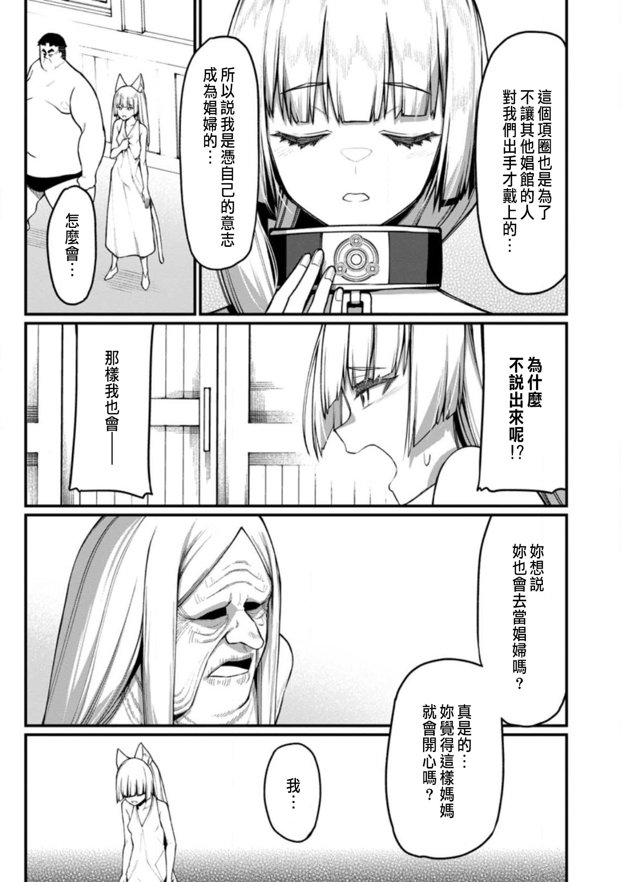 Manga Page 345