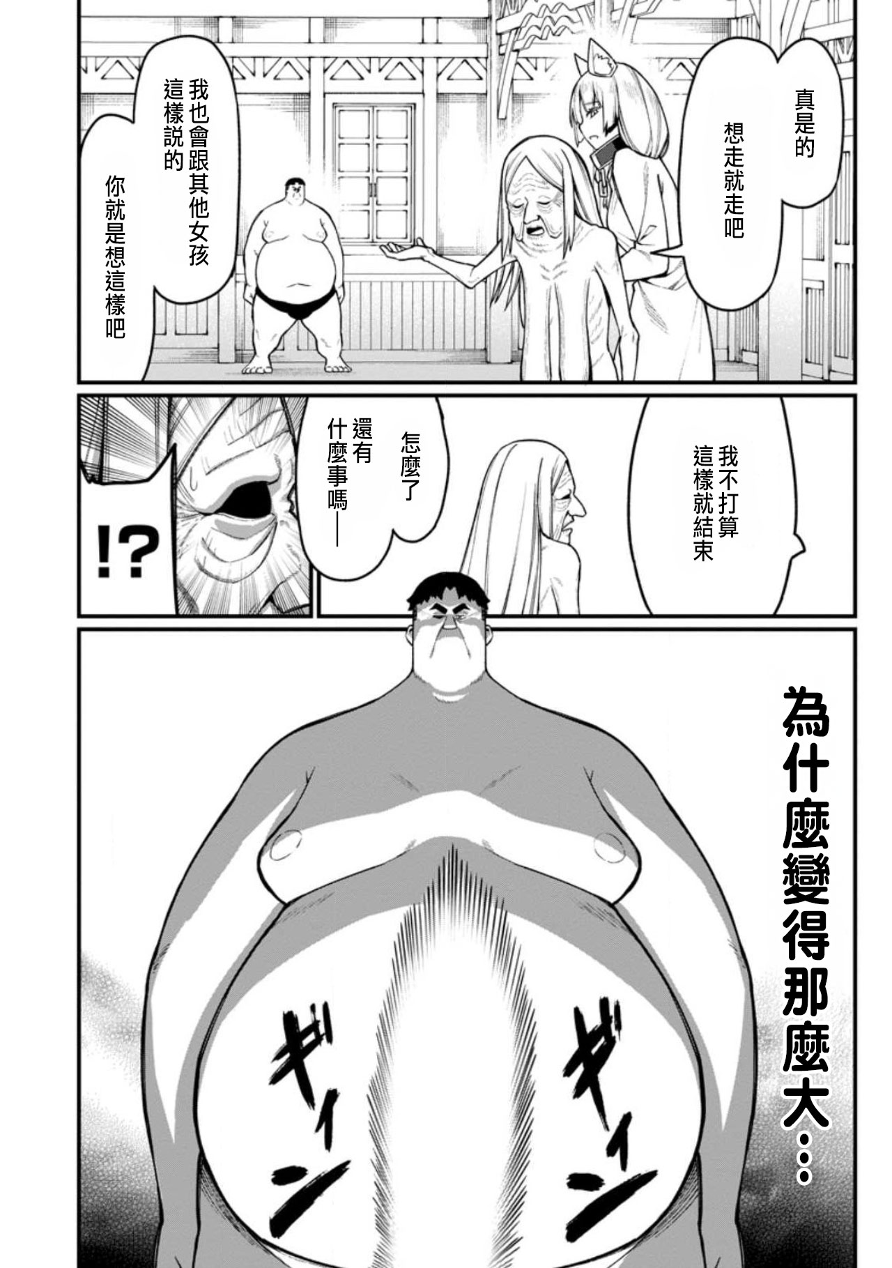Manga Page 346