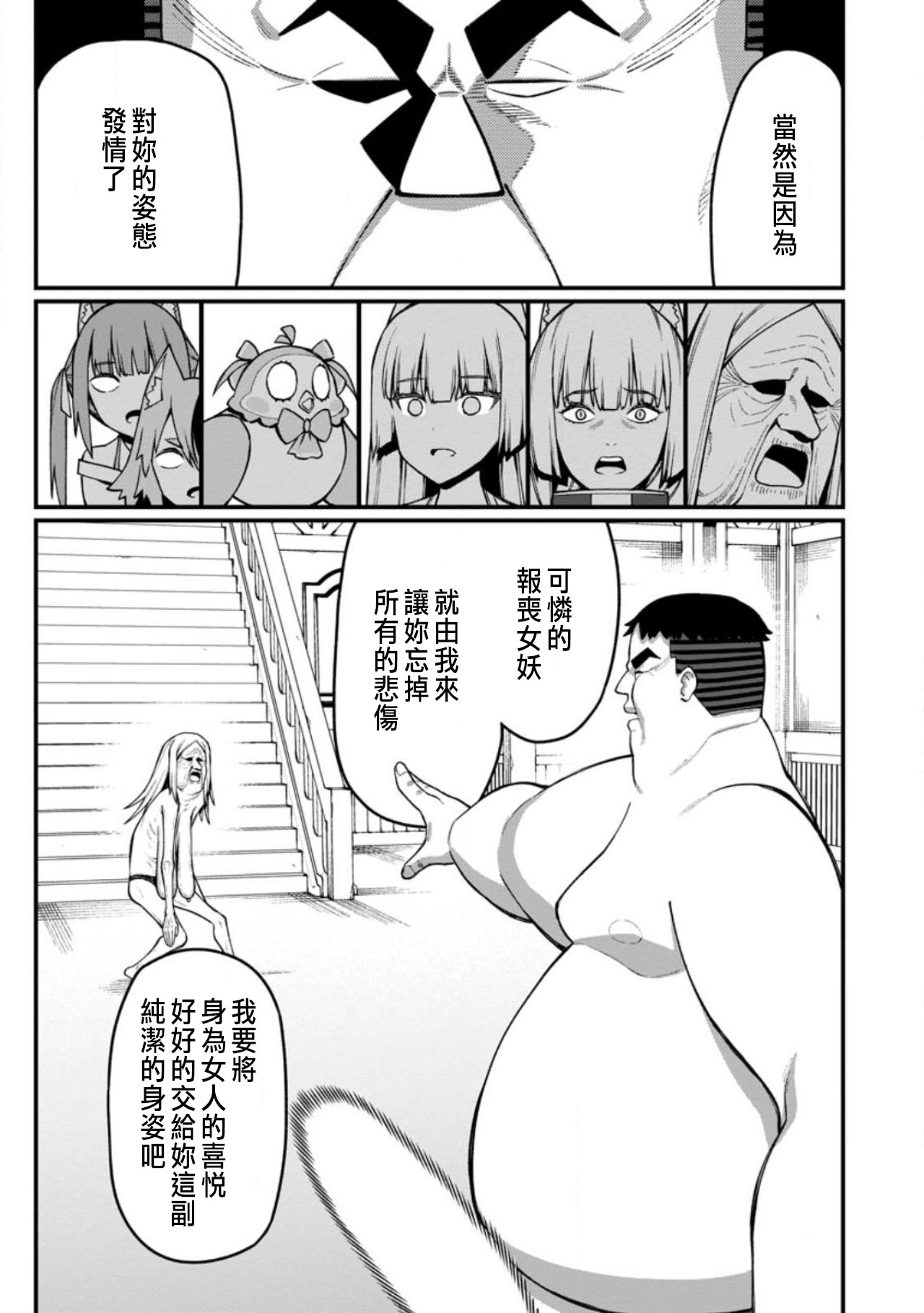 Manga Page 347