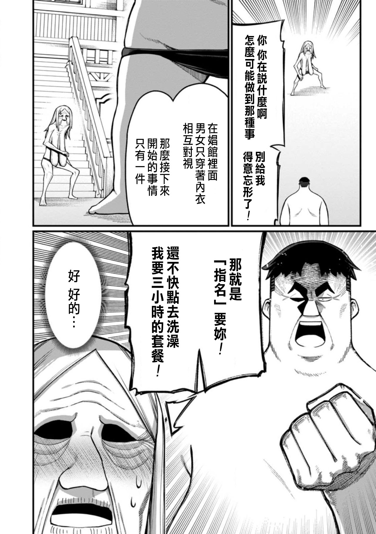 Manga Page 348