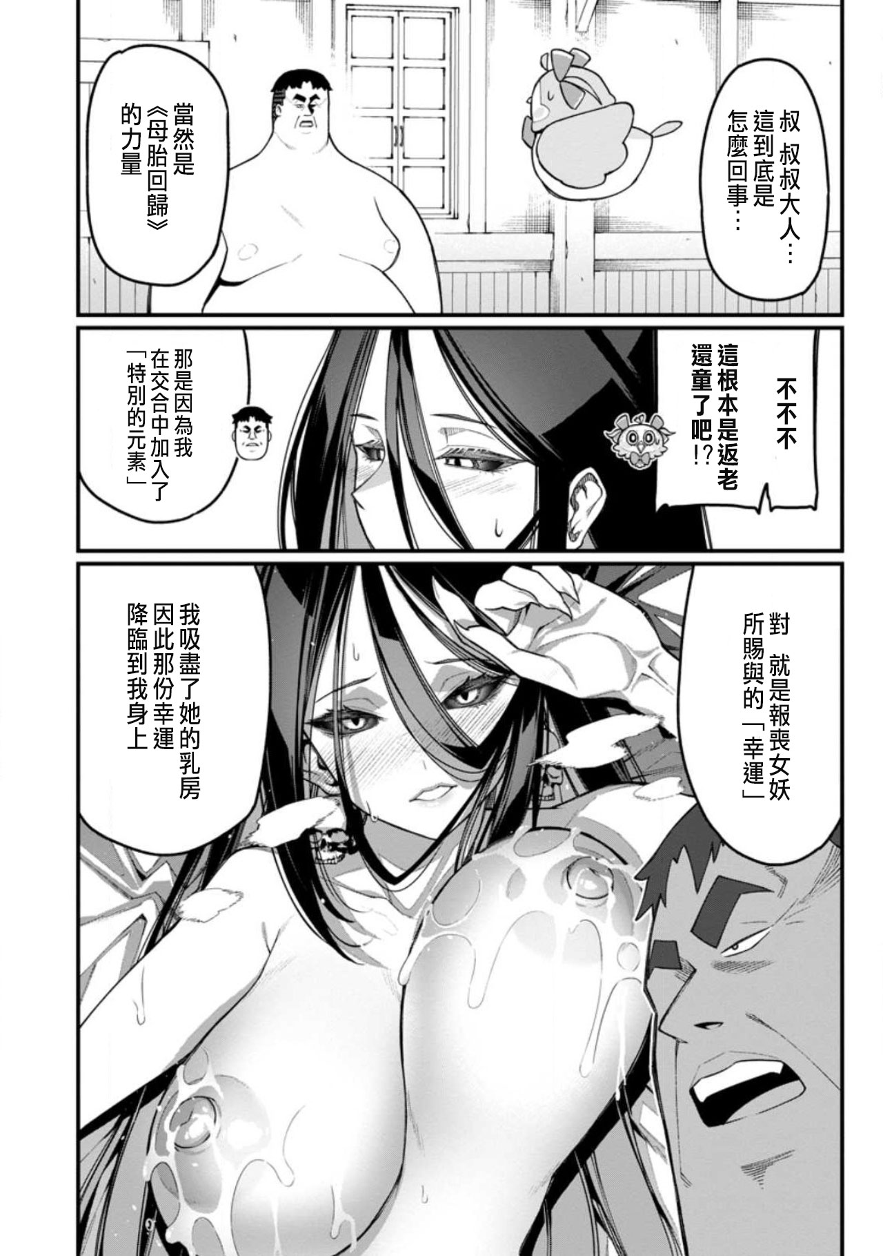 Manga Page 350