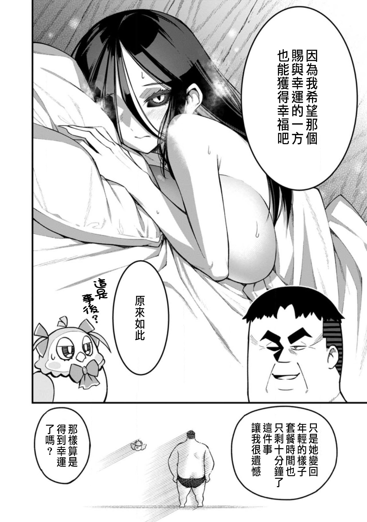 Manga Page 352