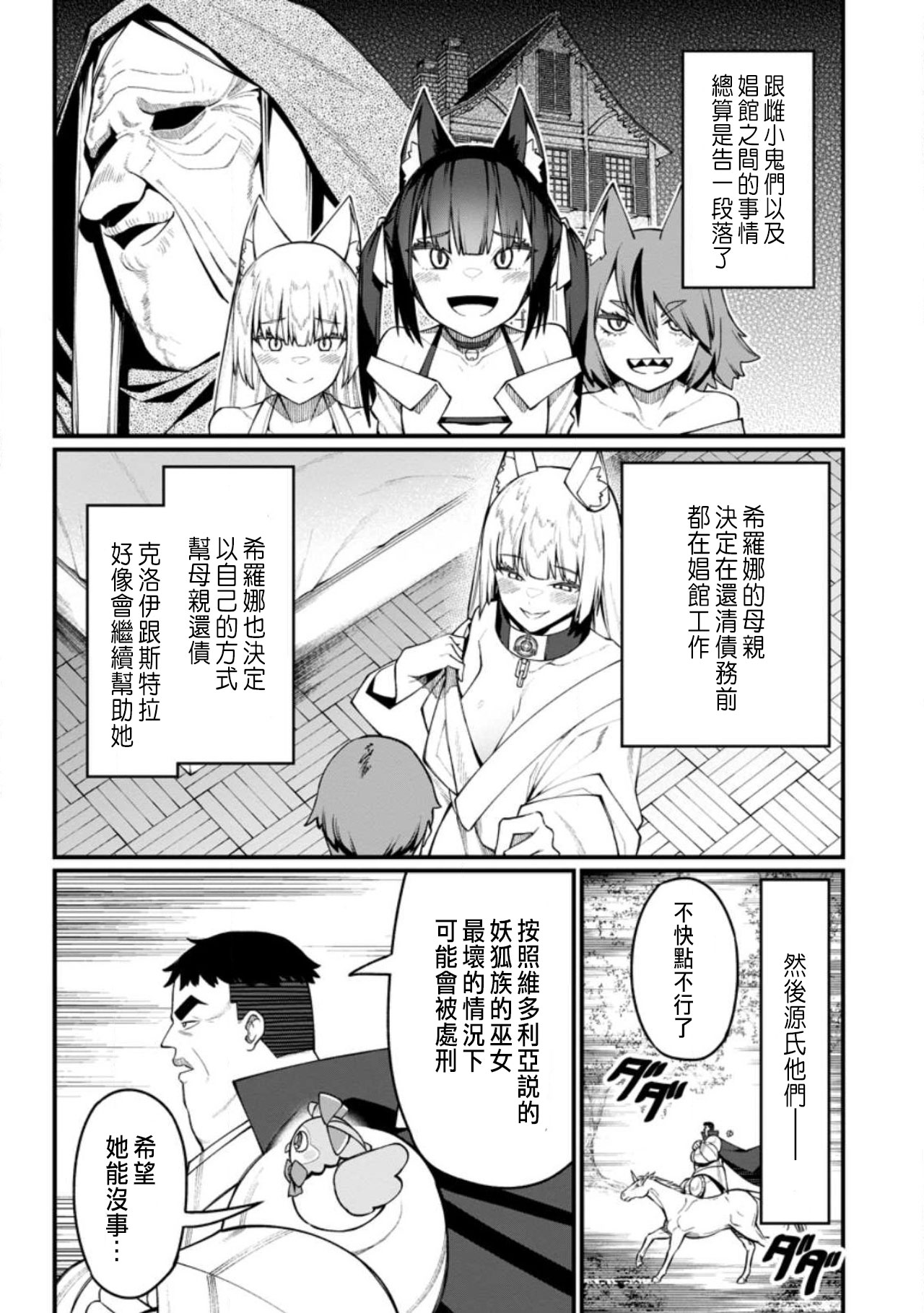 Manga Page 353