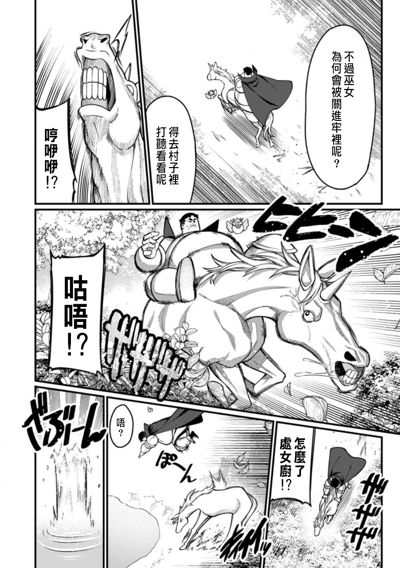 Manga Page 354