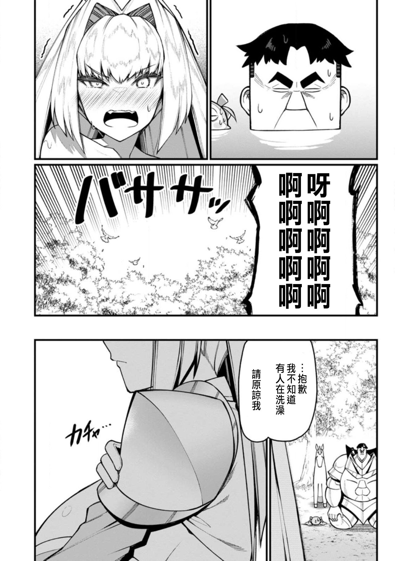 Manga Page 356